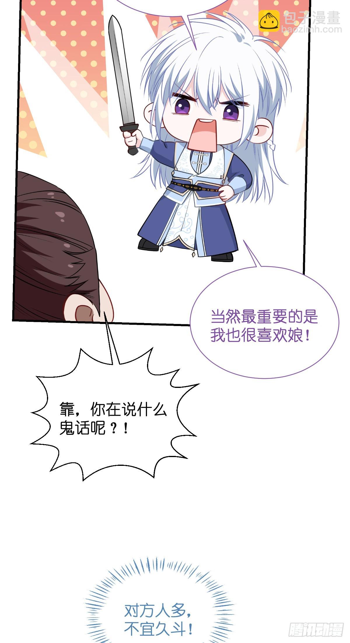 我錢花不完了怎麼辦？ - 第92話：危險既是機遇！ - 5