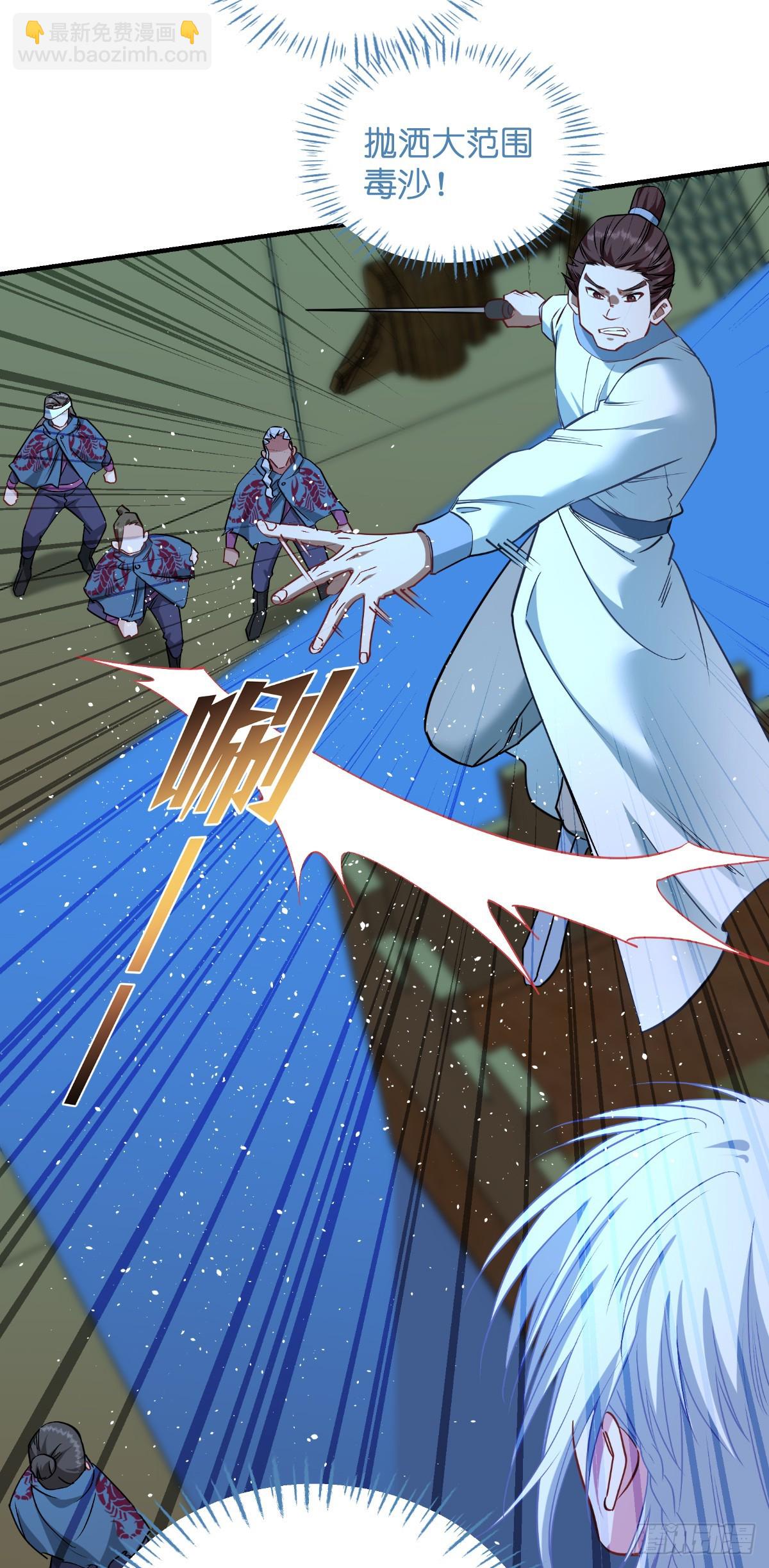 我錢花不完了怎麼辦？ - 第92話：危險既是機遇！ - 6