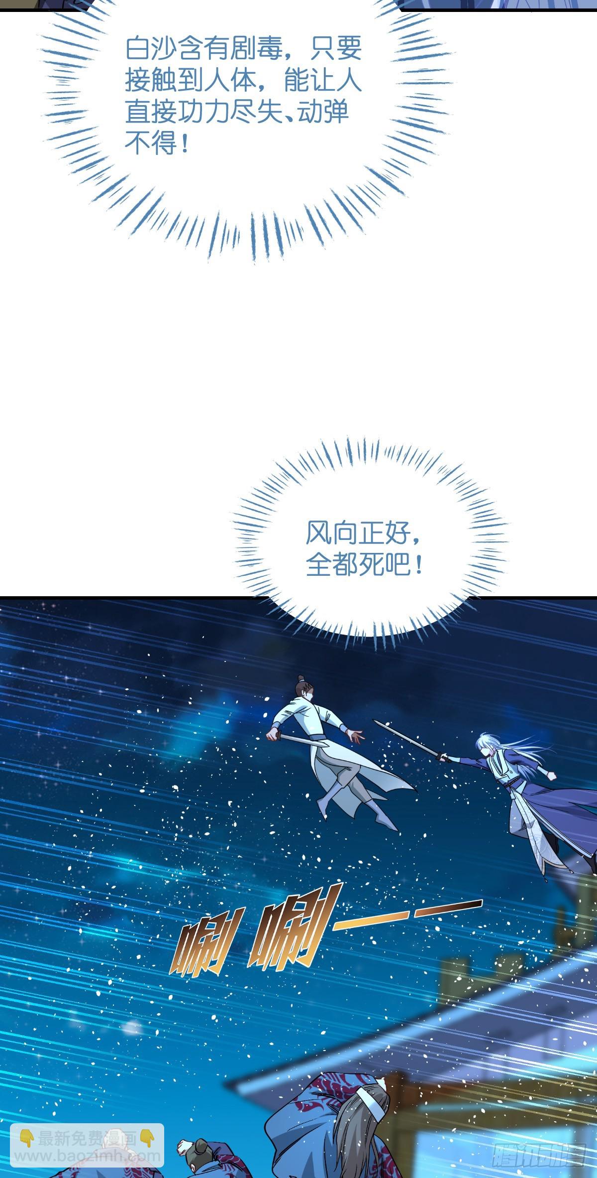 我錢花不完了怎麼辦？ - 第92話：危險既是機遇！ - 1