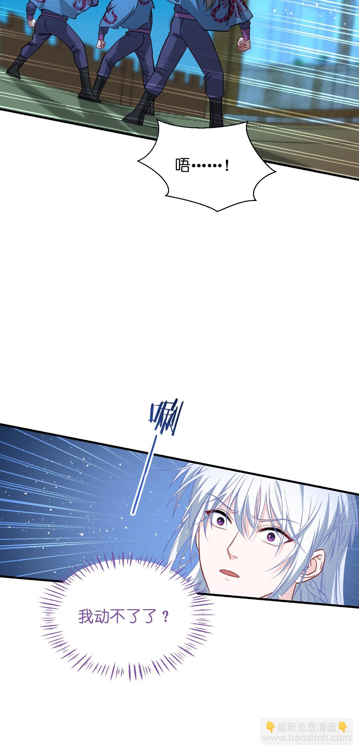 我錢花不完了怎麼辦？ - 第92話：危險既是機遇！ - 2