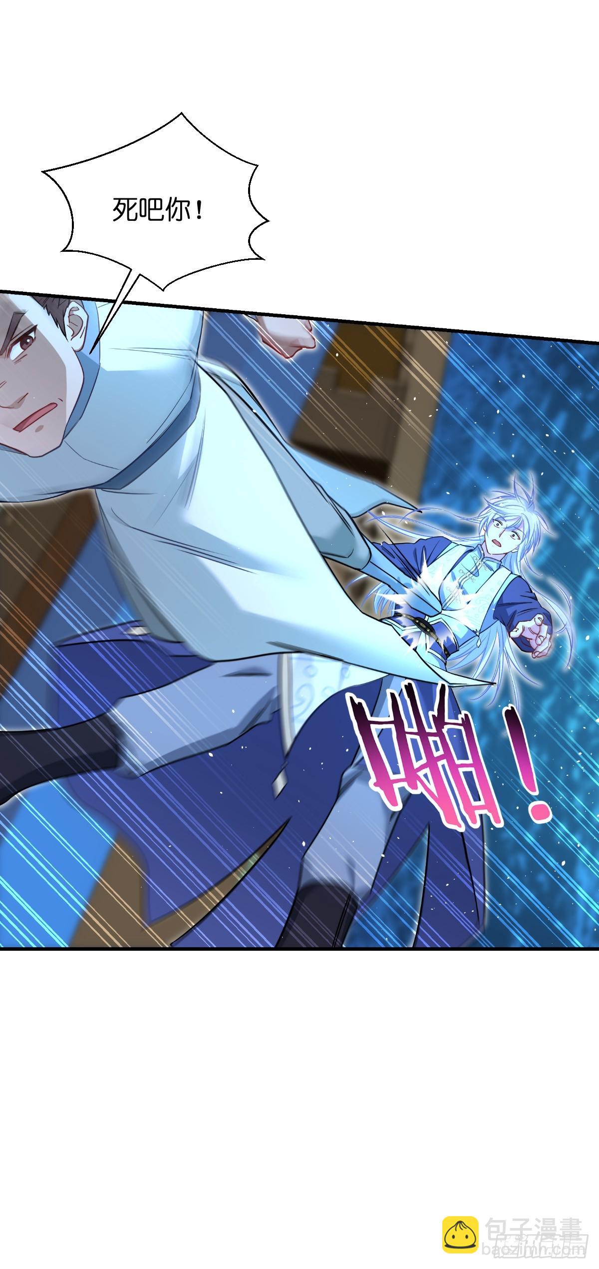 我錢花不完了怎麼辦？ - 第92話：危險既是機遇！ - 3