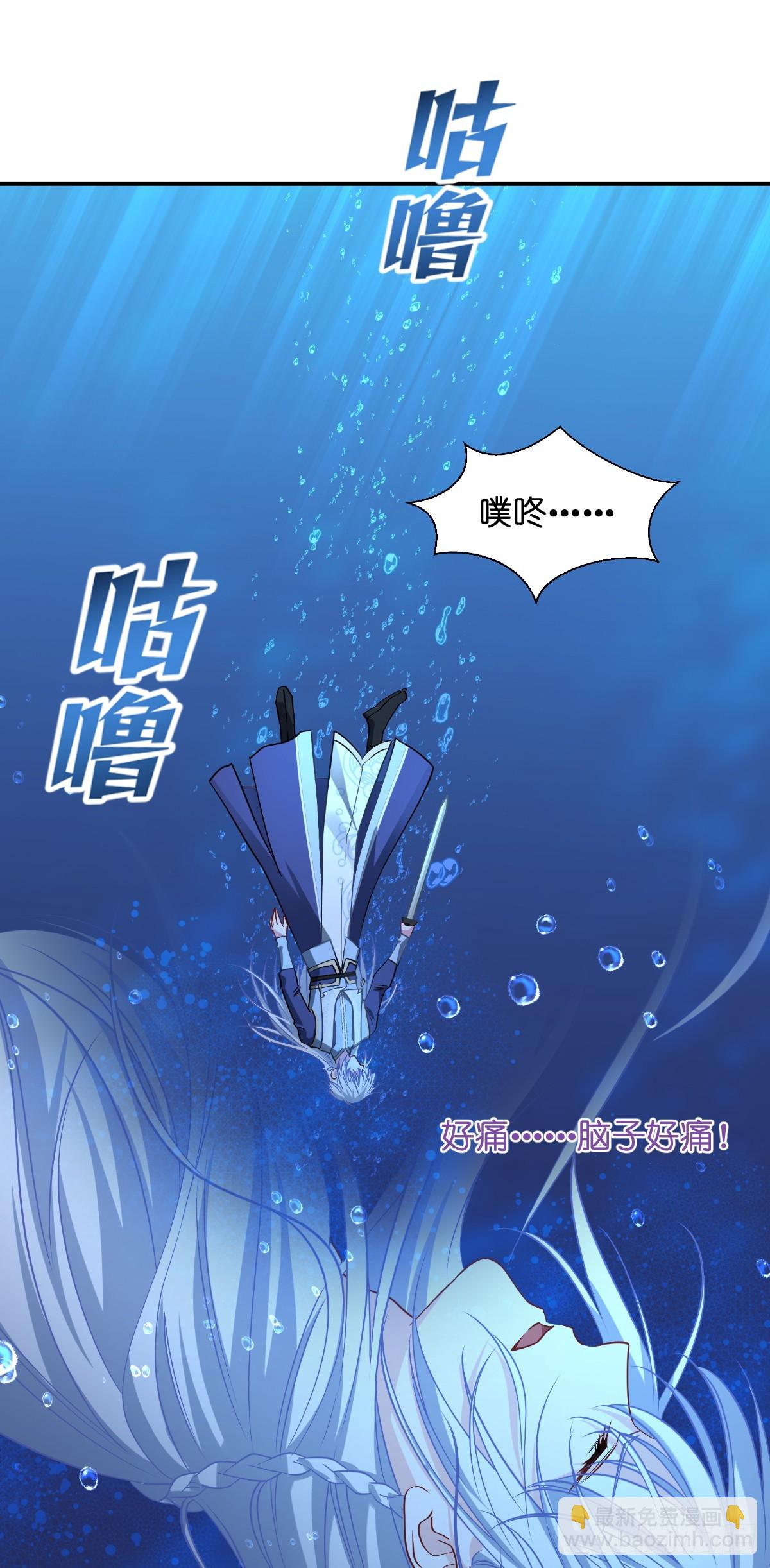 我錢花不完了怎麼辦？ - 第92話：危險既是機遇！ - 4