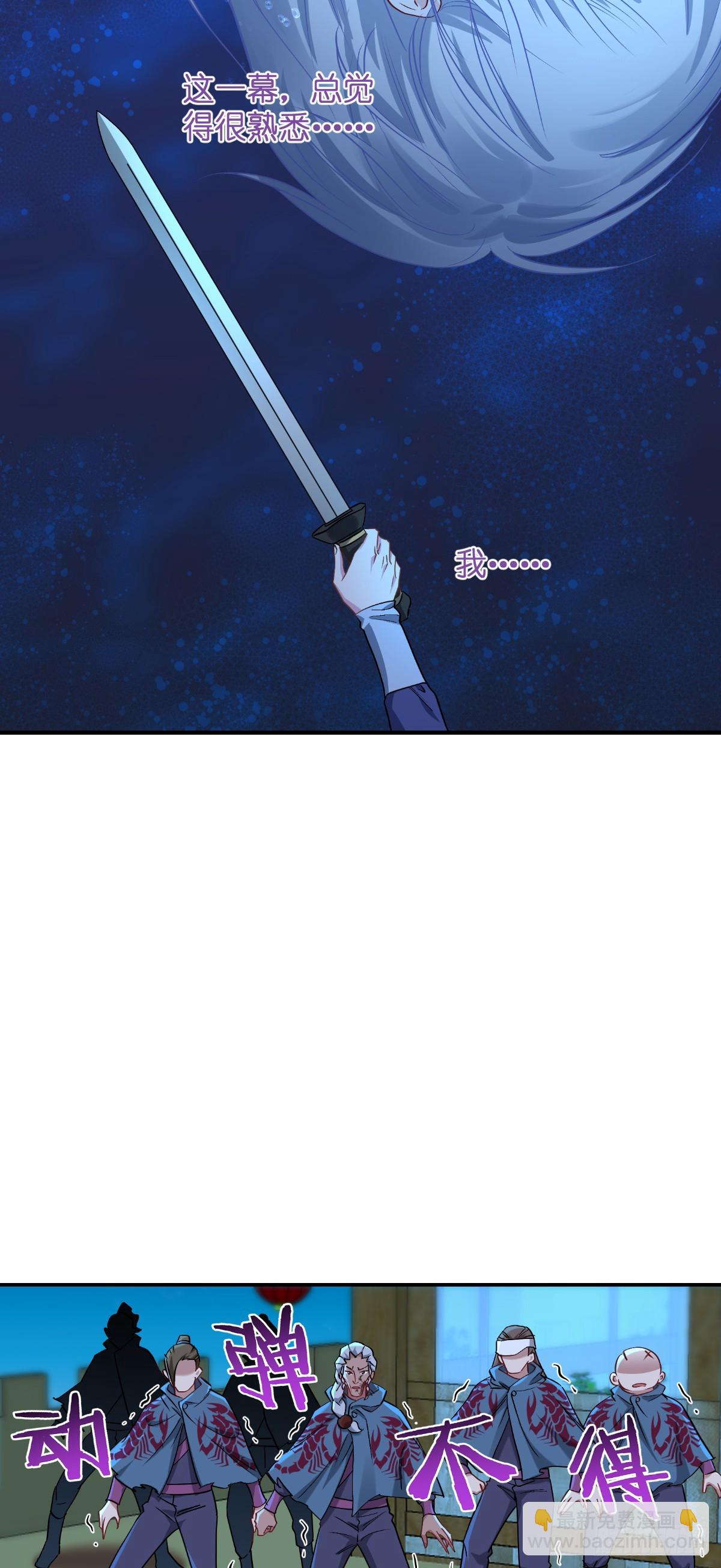 我錢花不完了怎麼辦？ - 第92話：危險既是機遇！ - 5