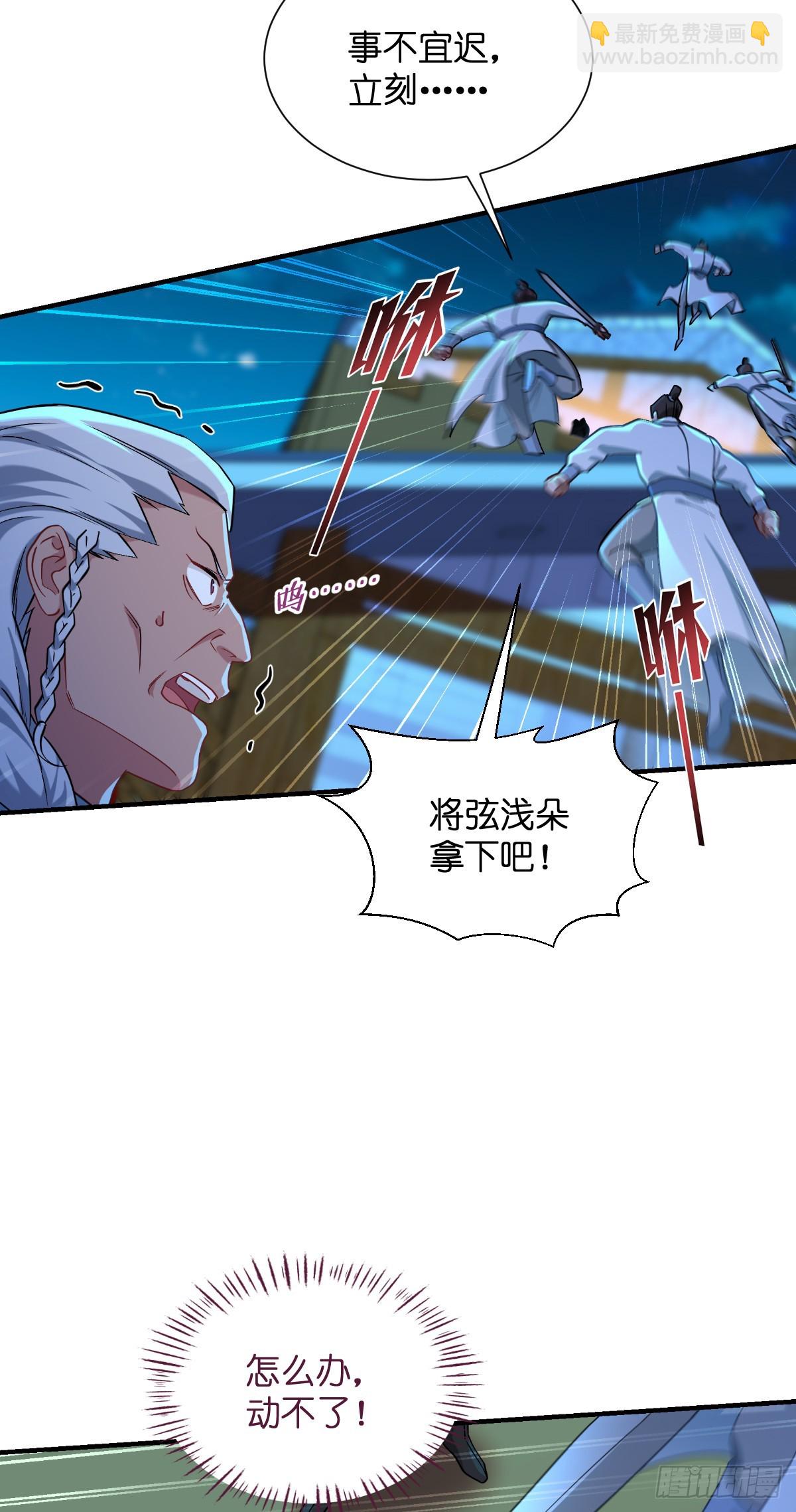 我錢花不完了怎麼辦？ - 第92話：危險既是機遇！ - 1