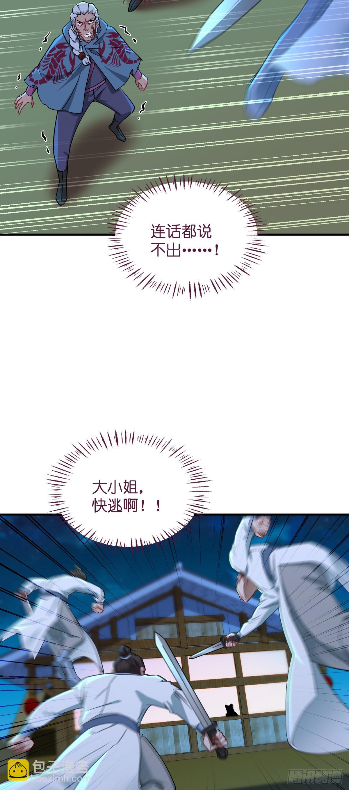 我錢花不完了怎麼辦？ - 第92話：危險既是機遇！ - 2