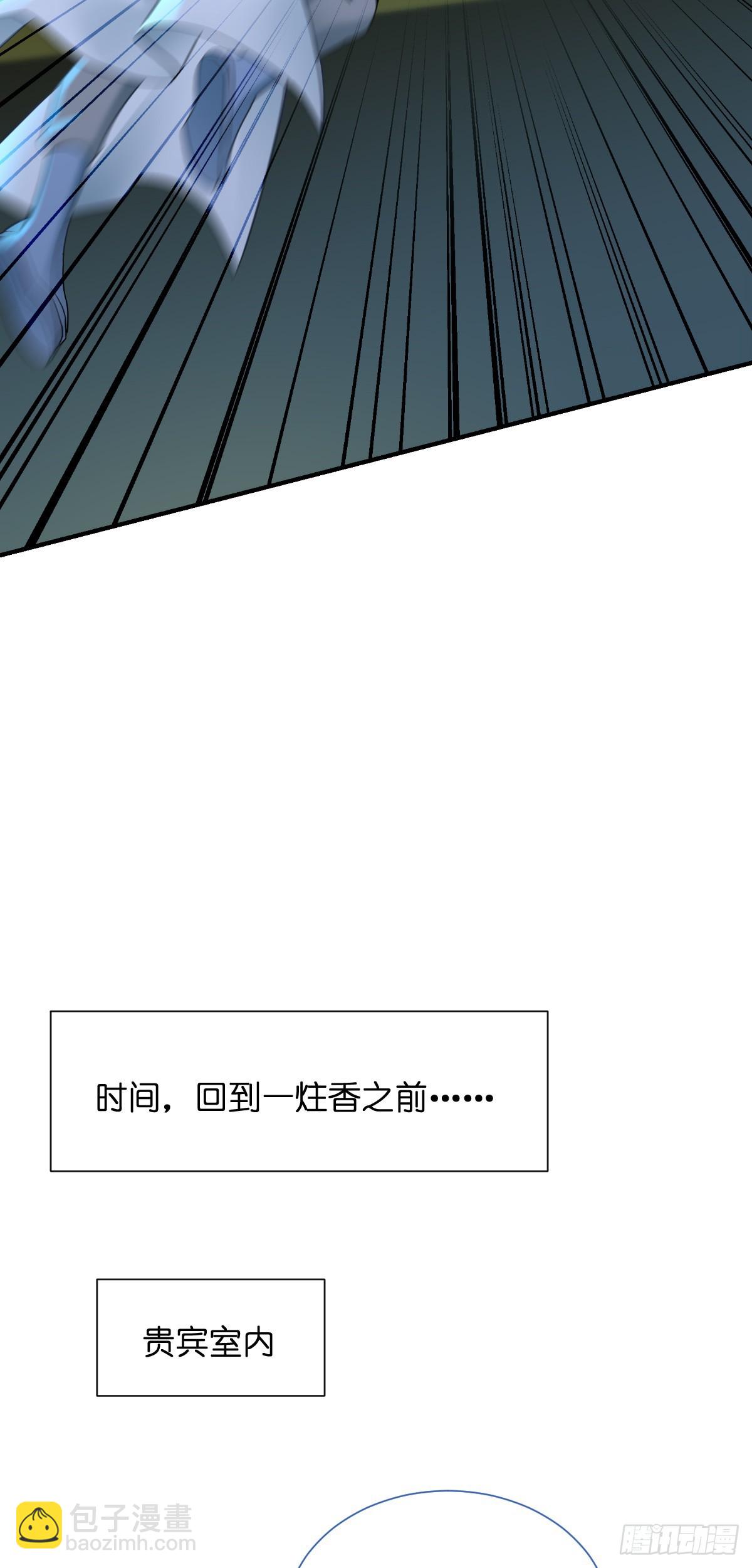 我錢花不完了怎麼辦？ - 第92話：危險既是機遇！ - 3