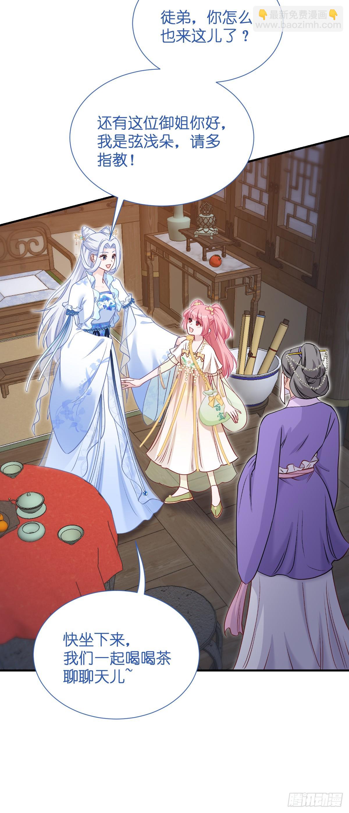 我錢花不完了怎麼辦？ - 第92話：危險既是機遇！ - 4