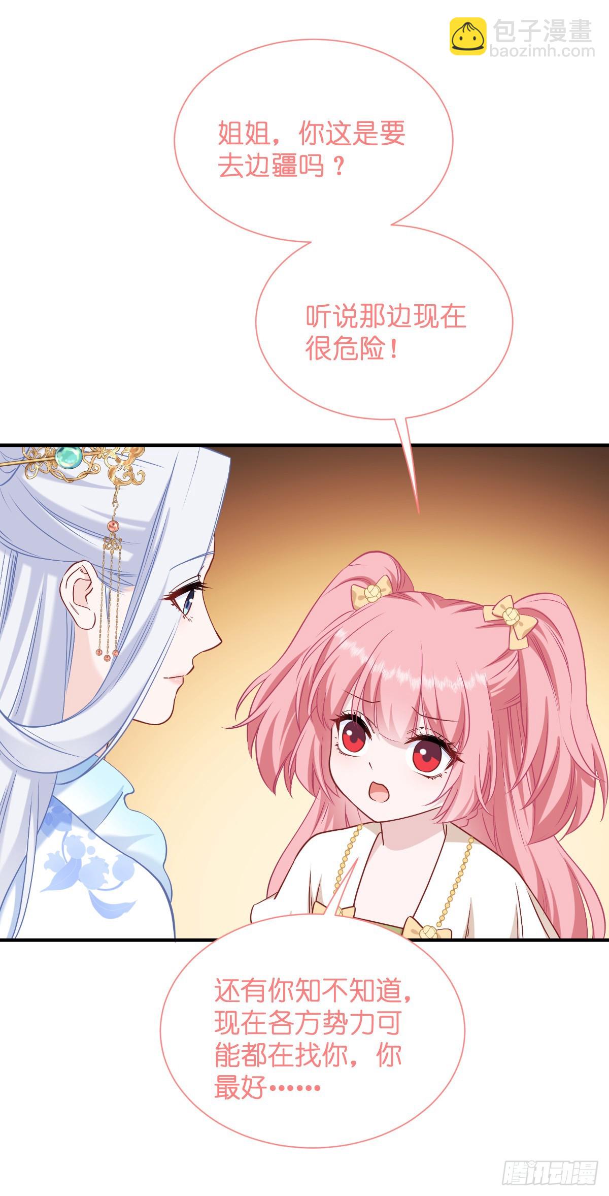 我錢花不完了怎麼辦？ - 第92話：危險既是機遇！ - 5