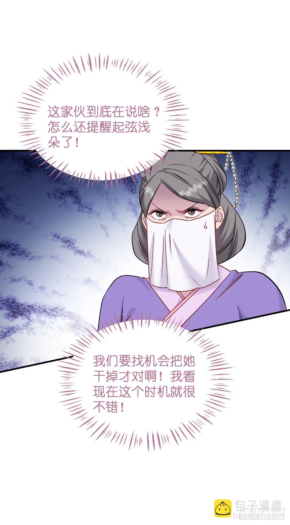 我錢花不完了怎麼辦？ - 第92話：危險既是機遇！ - 6