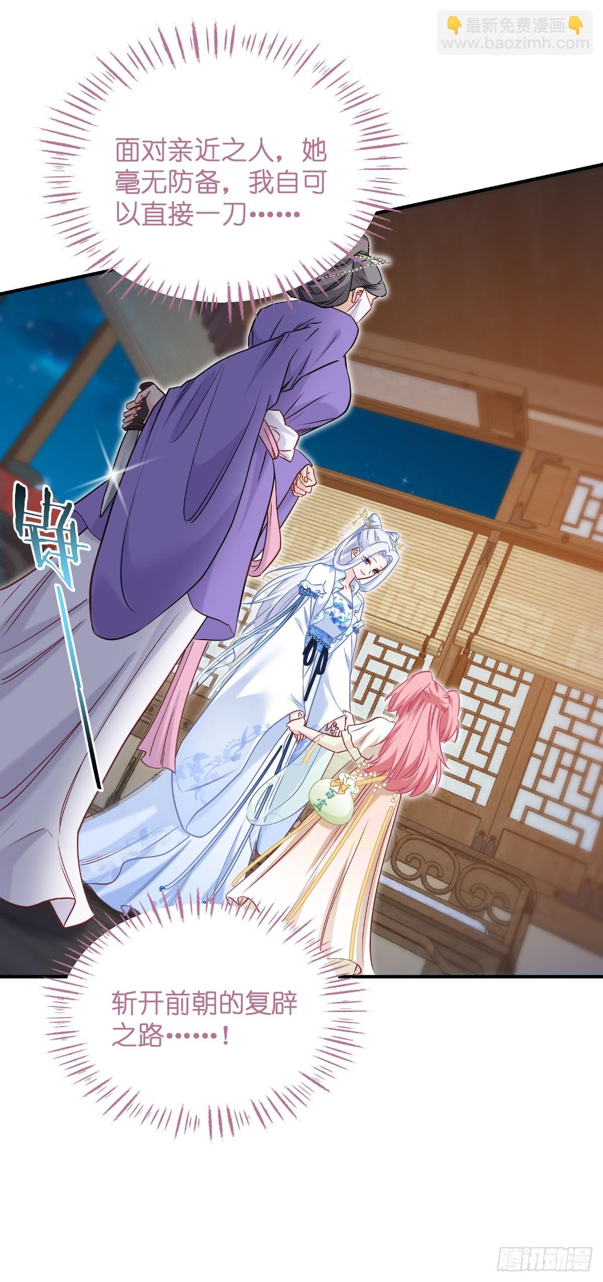 我錢花不完了怎麼辦？ - 第92話：危險既是機遇！ - 1