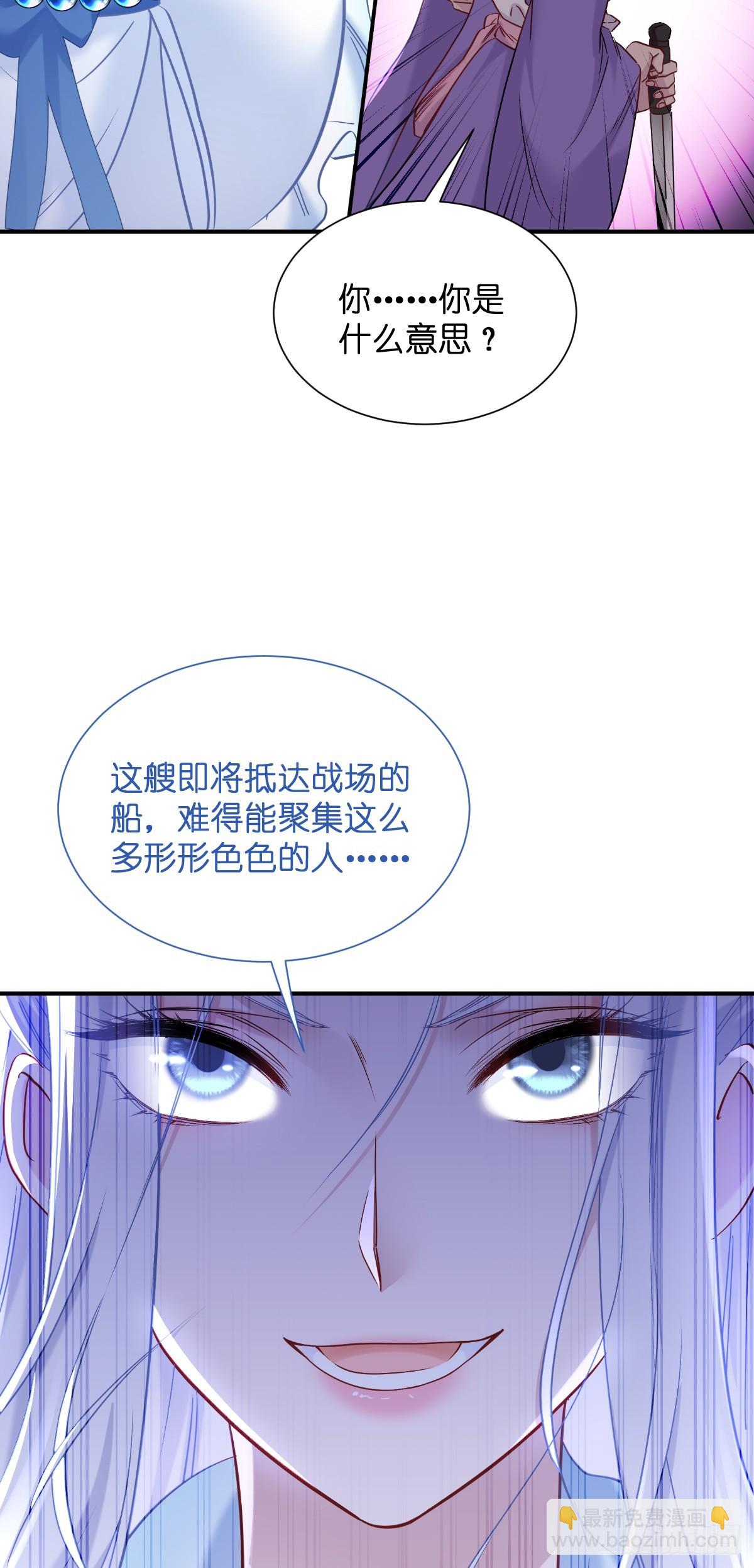 我錢花不完了怎麼辦？ - 第92話：危險既是機遇！ - 3