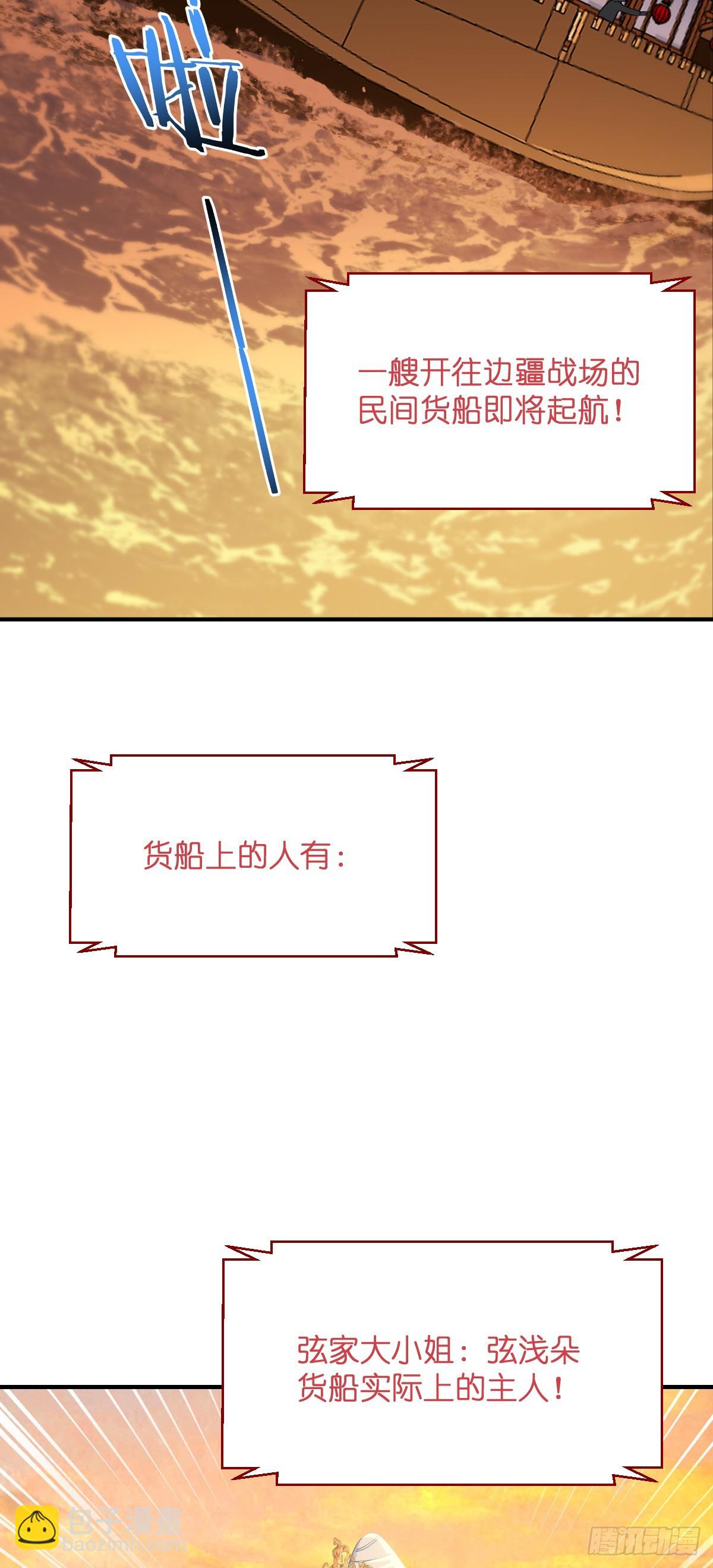 我錢花不完了怎麼辦？ - 第92話：危險既是機遇！ - 4