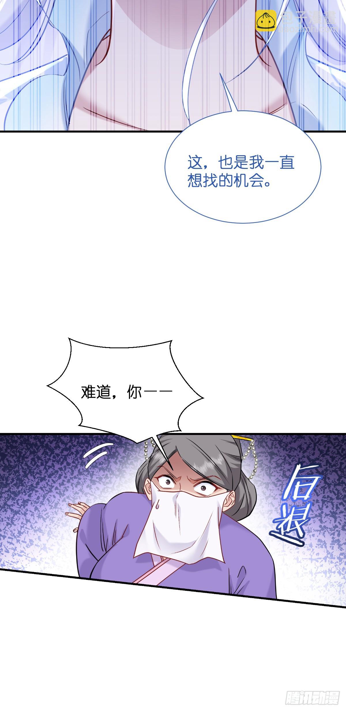 我錢花不完了怎麼辦？ - 第92話：危險既是機遇！ - 4