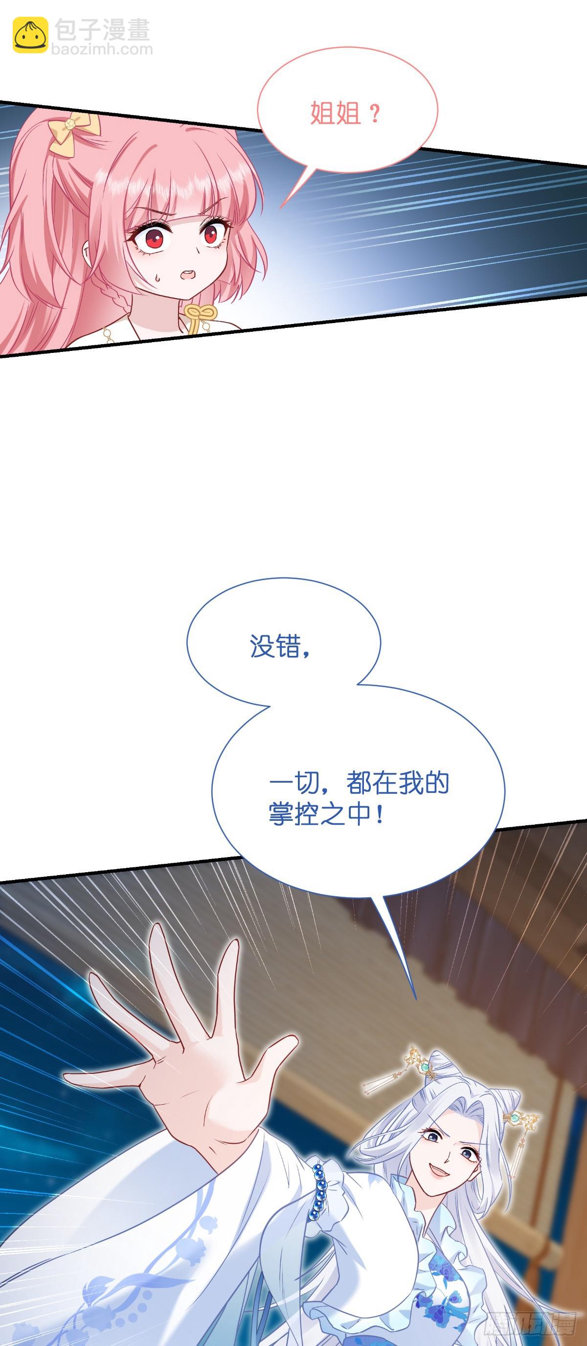 我錢花不完了怎麼辦？ - 第92話：危險既是機遇！ - 5