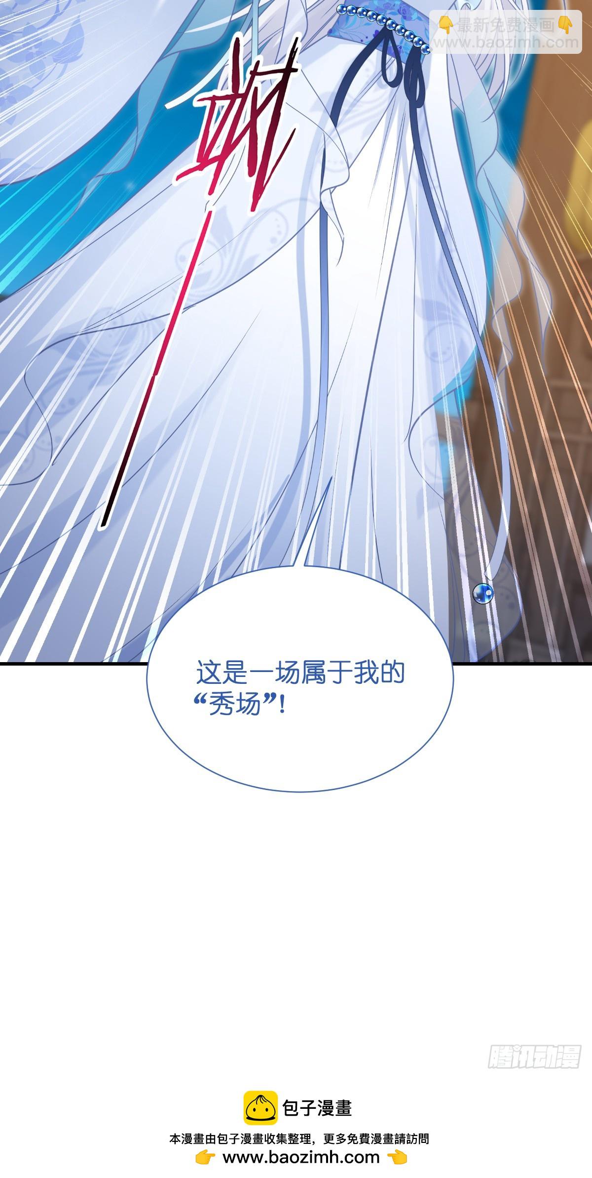 我錢花不完了怎麼辦？ - 第92話：危險既是機遇！ - 6