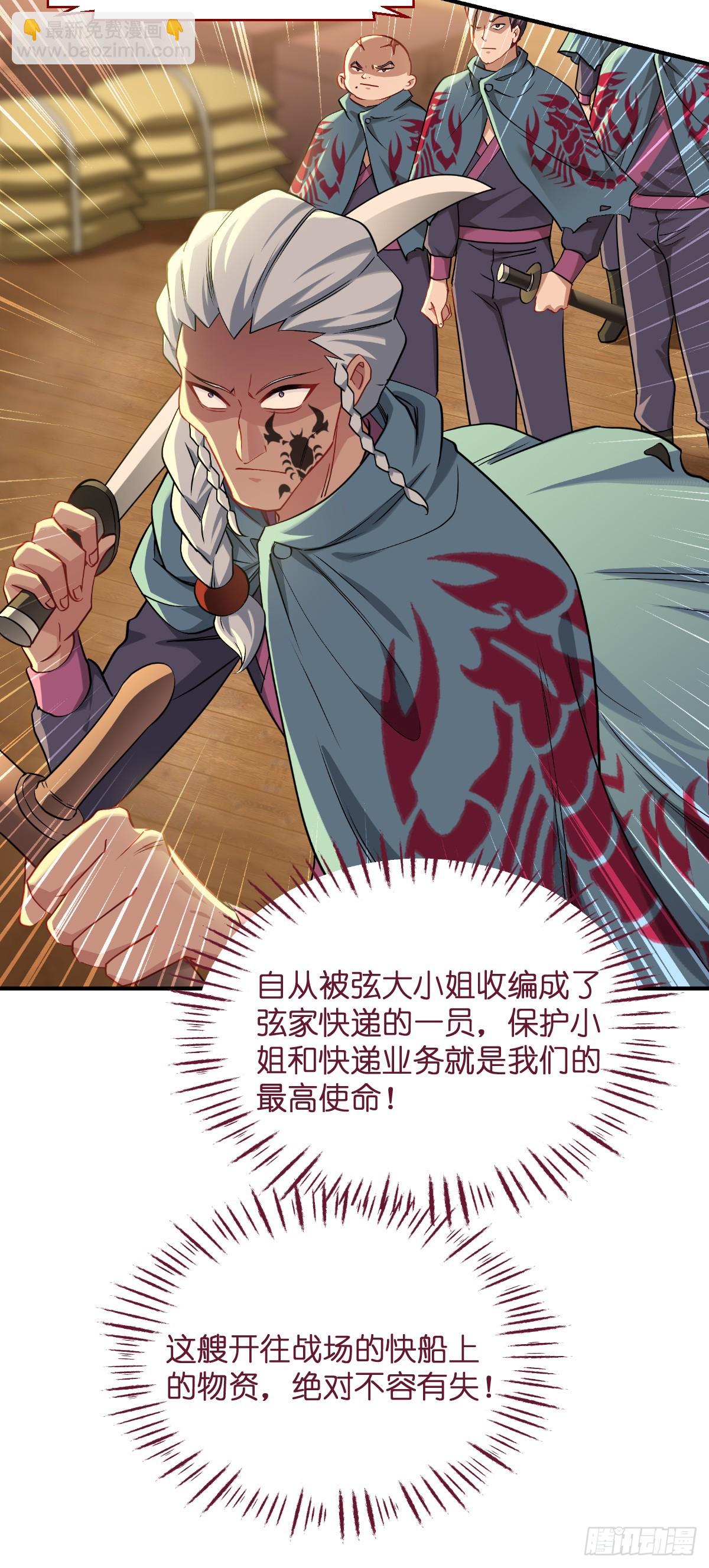 我錢花不完了怎麼辦？ - 第92話：危險既是機遇！ - 6