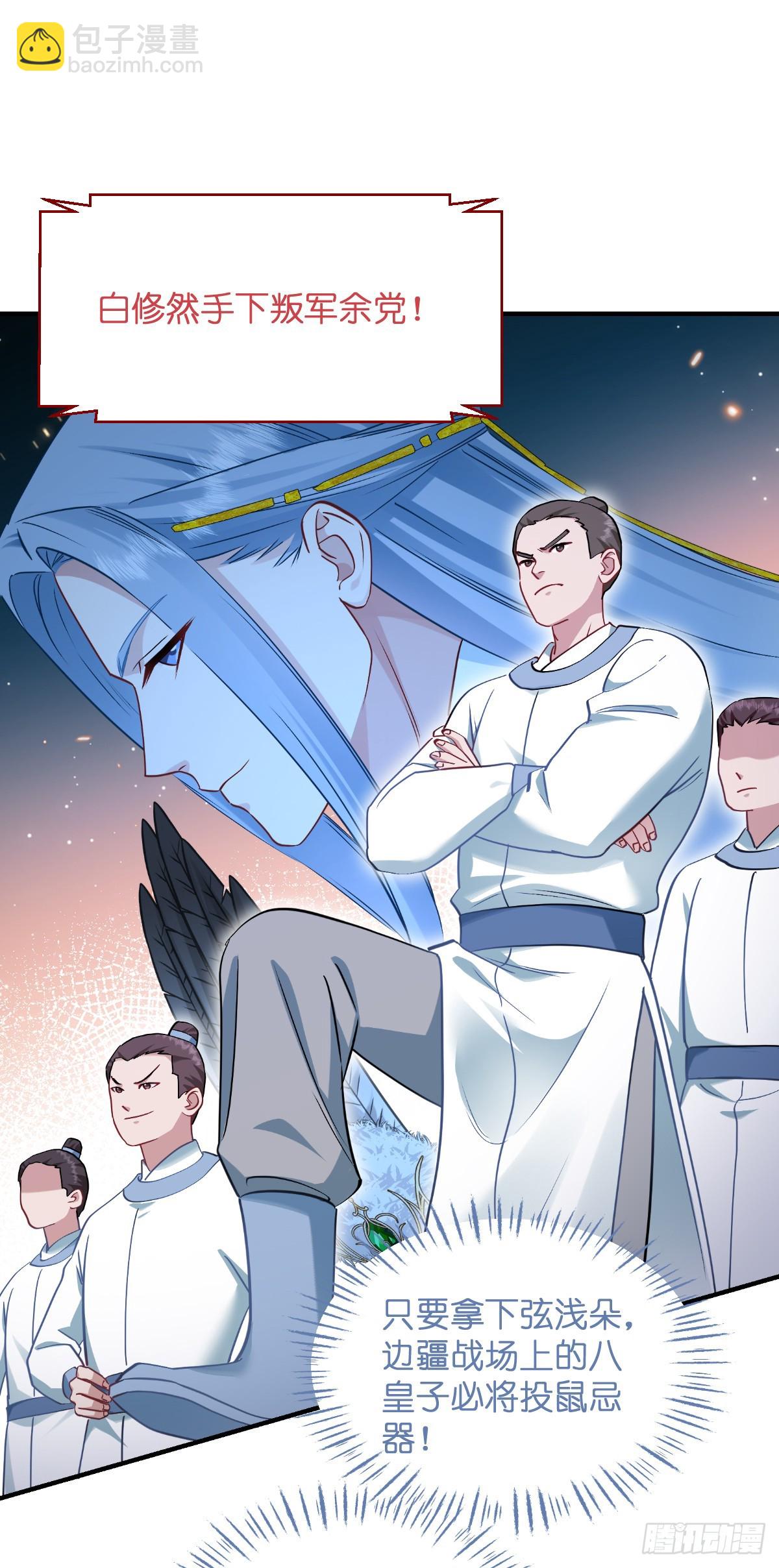 我錢花不完了怎麼辦？ - 第92話：危險既是機遇！ - 1