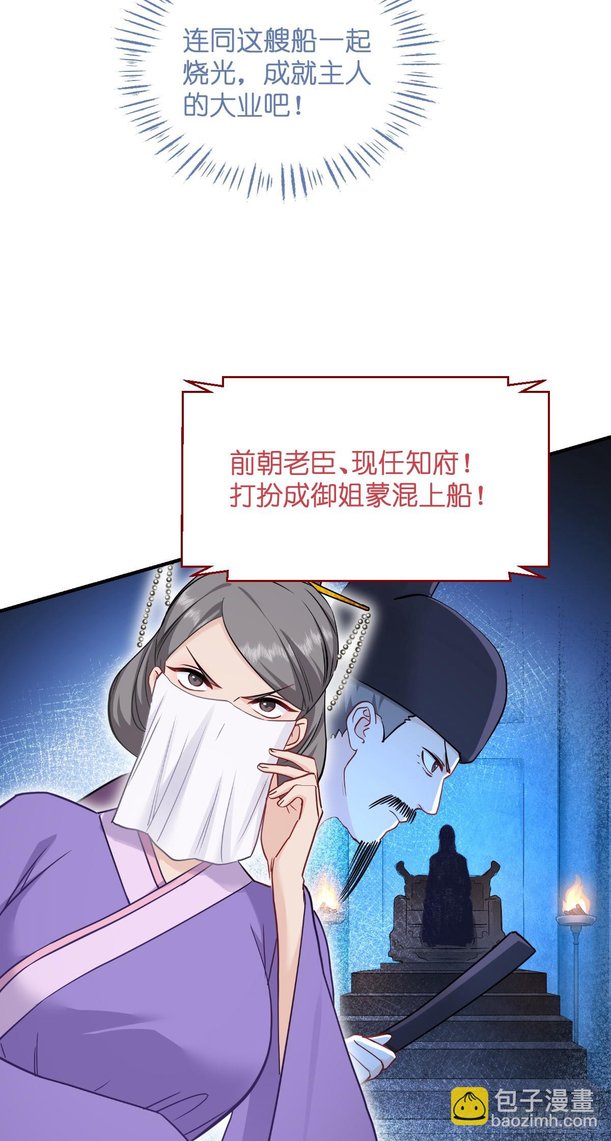 我錢花不完了怎麼辦？ - 第92話：危險既是機遇！ - 2