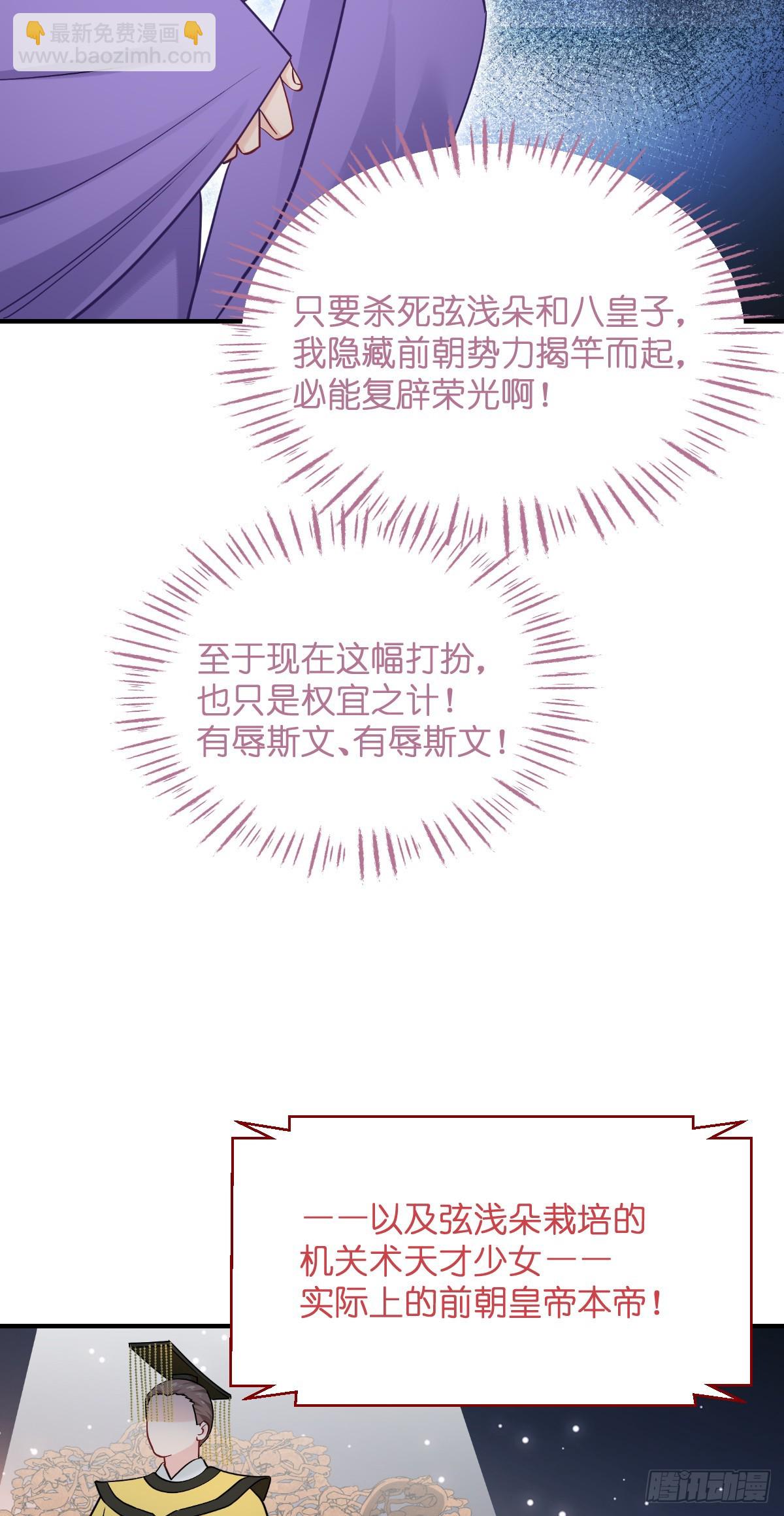 我錢花不完了怎麼辦？ - 第92話：危險既是機遇！ - 3