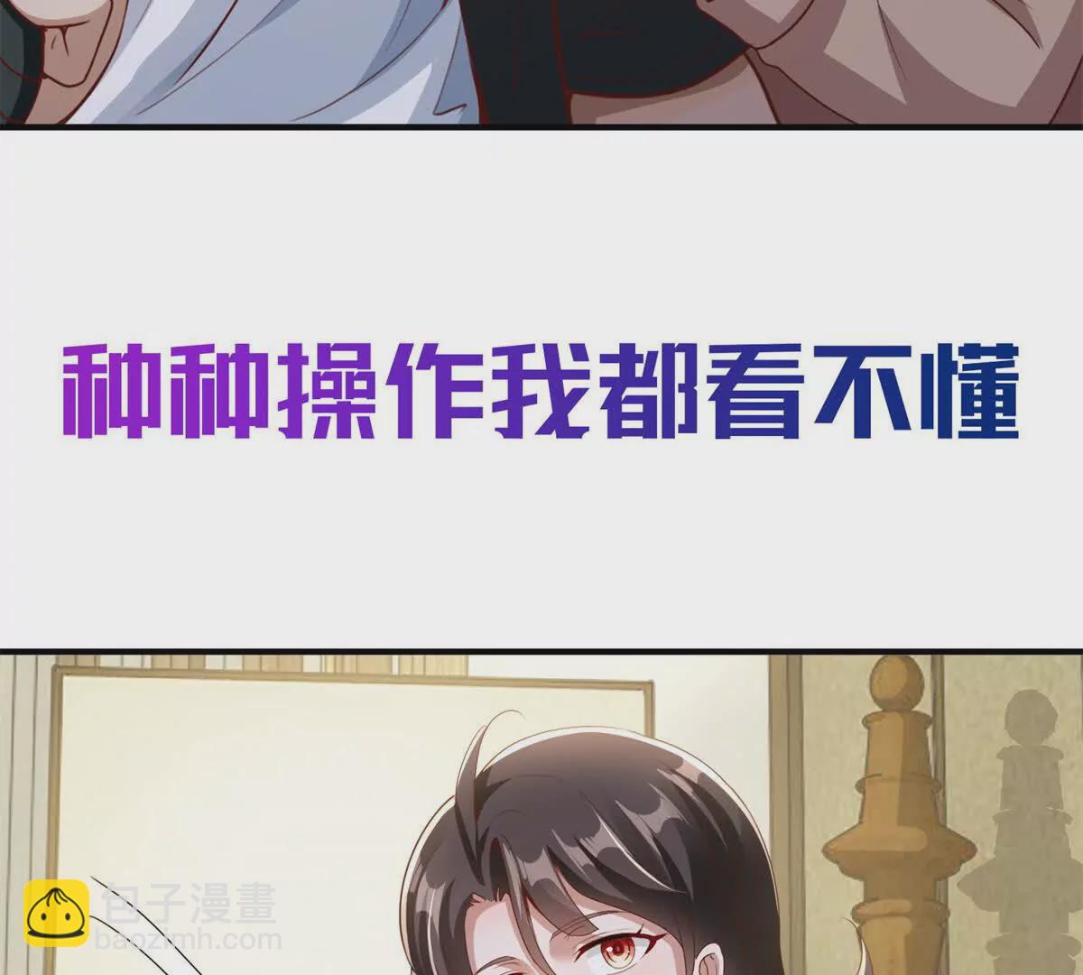 我七個姐姐絕世無雙 - 預告(1/2) - 5