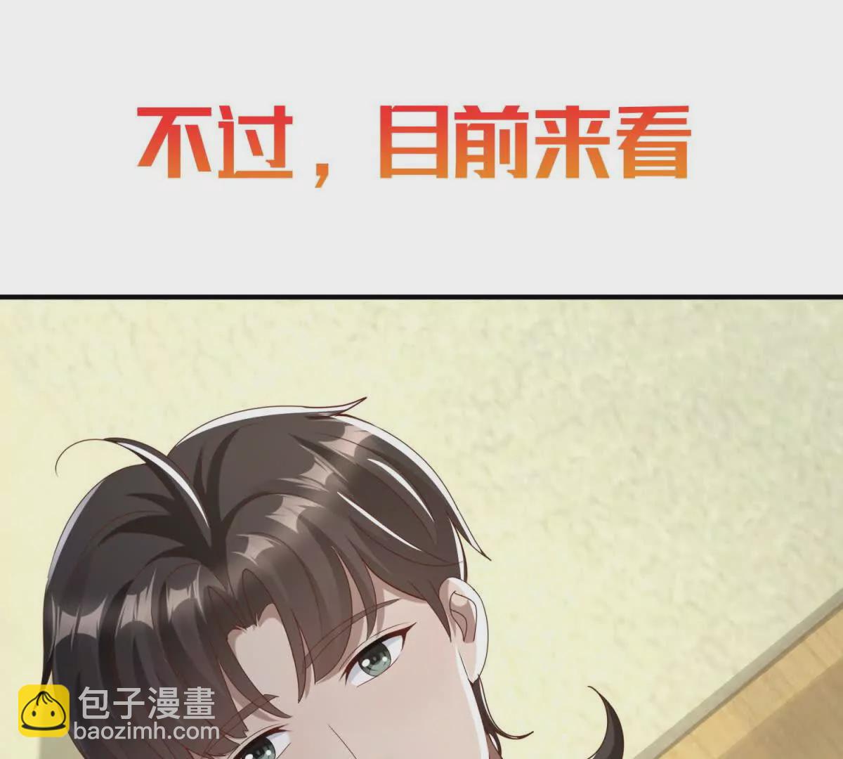 我七個姐姐絕世無雙 - 預告(1/2) - 6