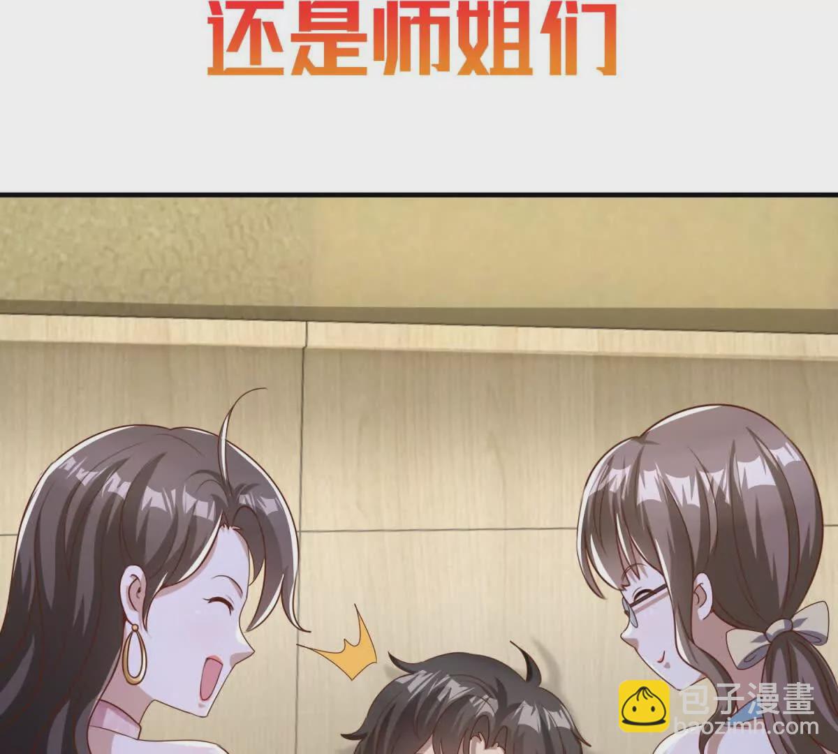 我七個姐姐絕世無雙 - 預告(1/2) - 8