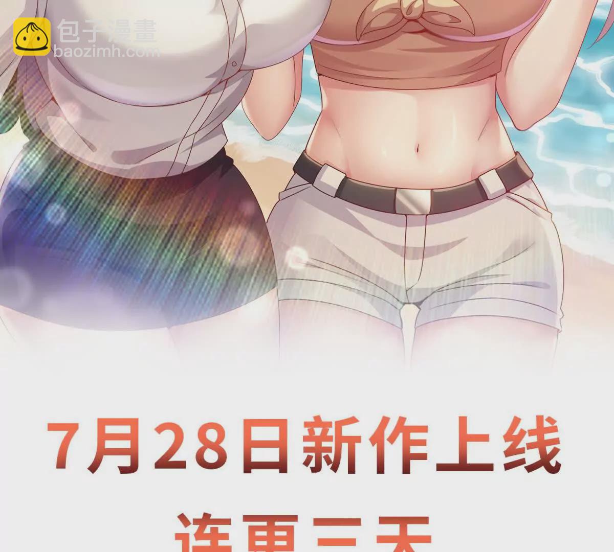 我七個姐姐絕世無雙 - 預告(2/2) - 2