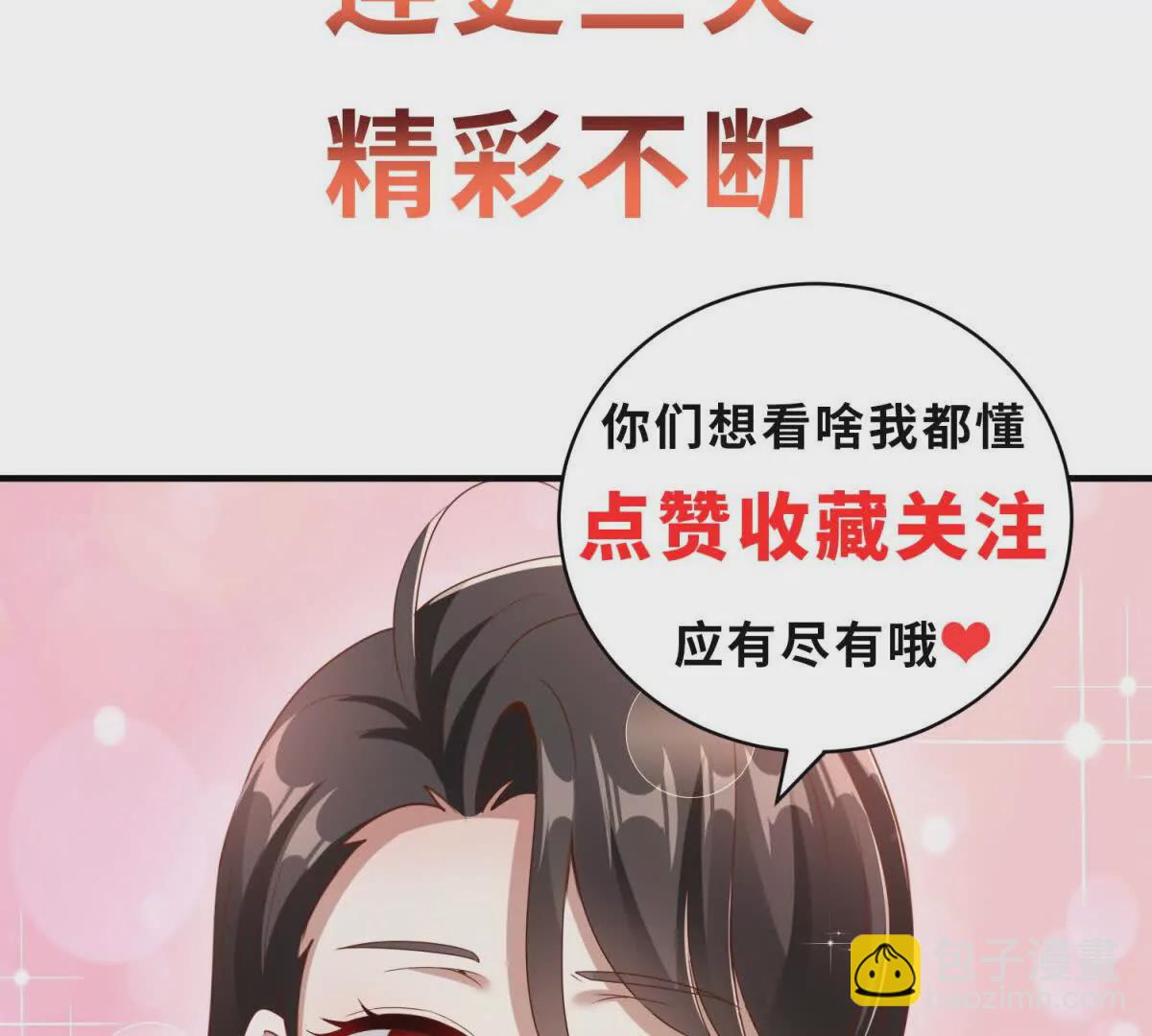 我七個姐姐絕世無雙 - 預告(2/2) - 3