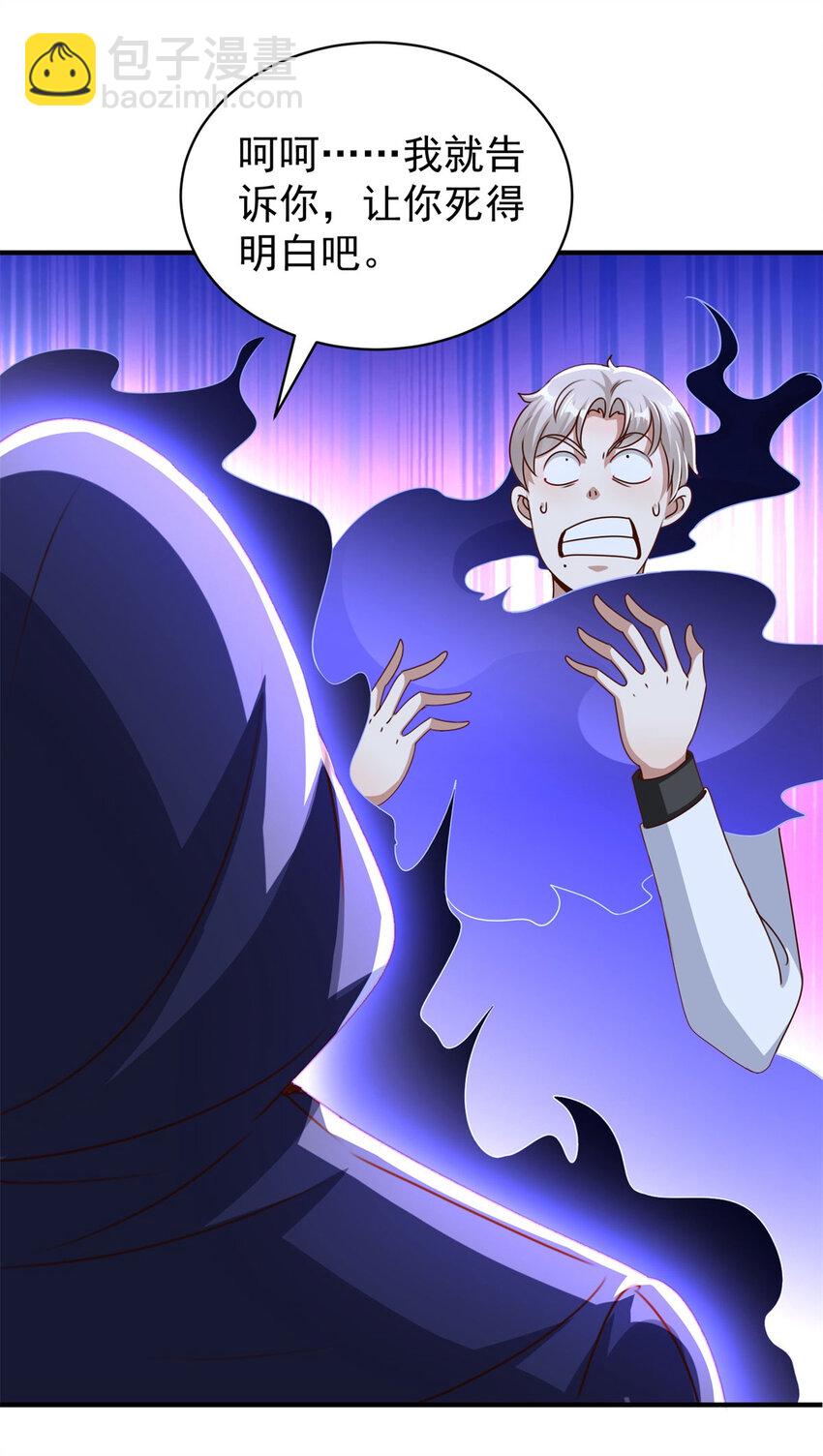 我七個姐姐絕世無雙 - 第10話 暗夜殺機 - 2