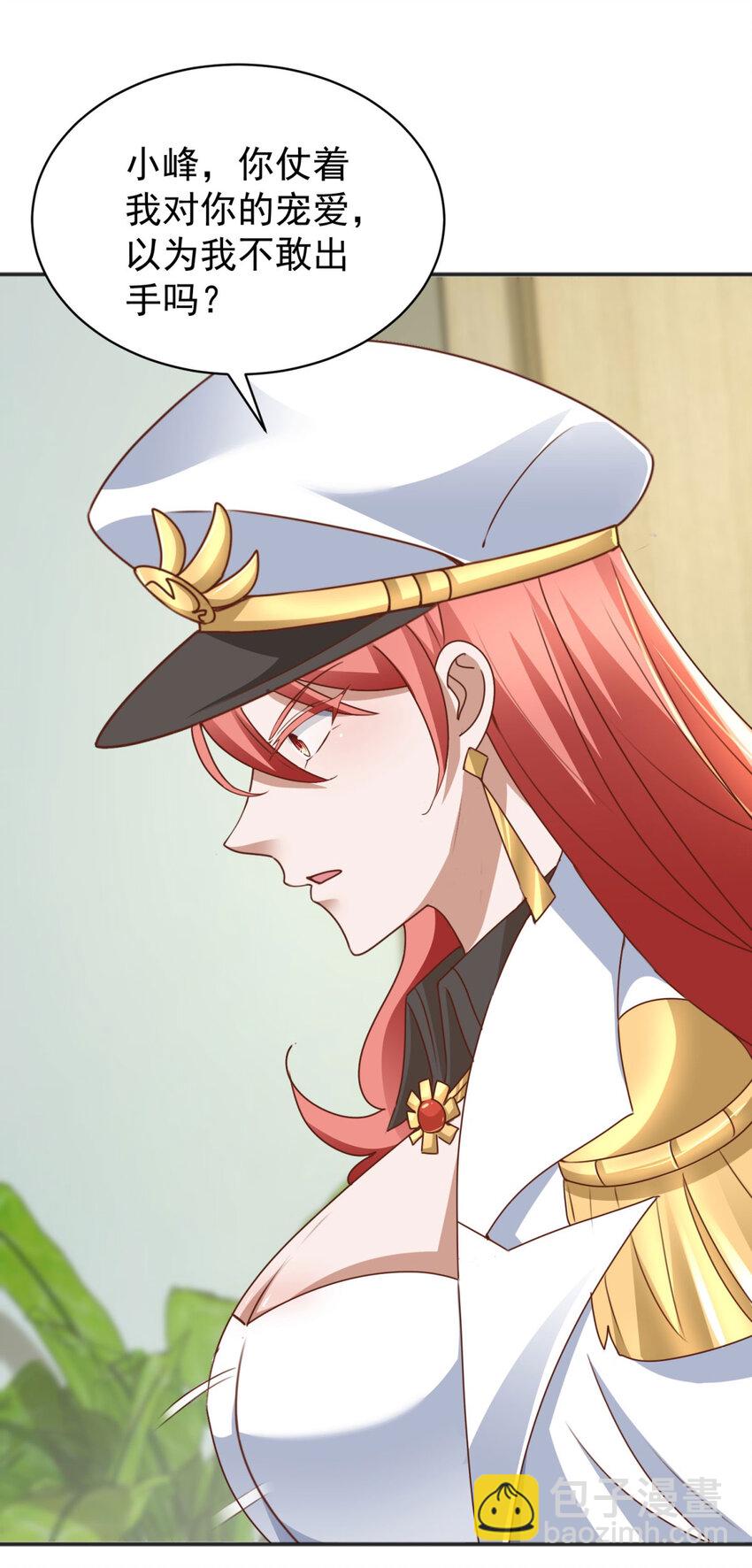 我七個姐姐絕世無雙 - 第12話 動靜不小 - 6