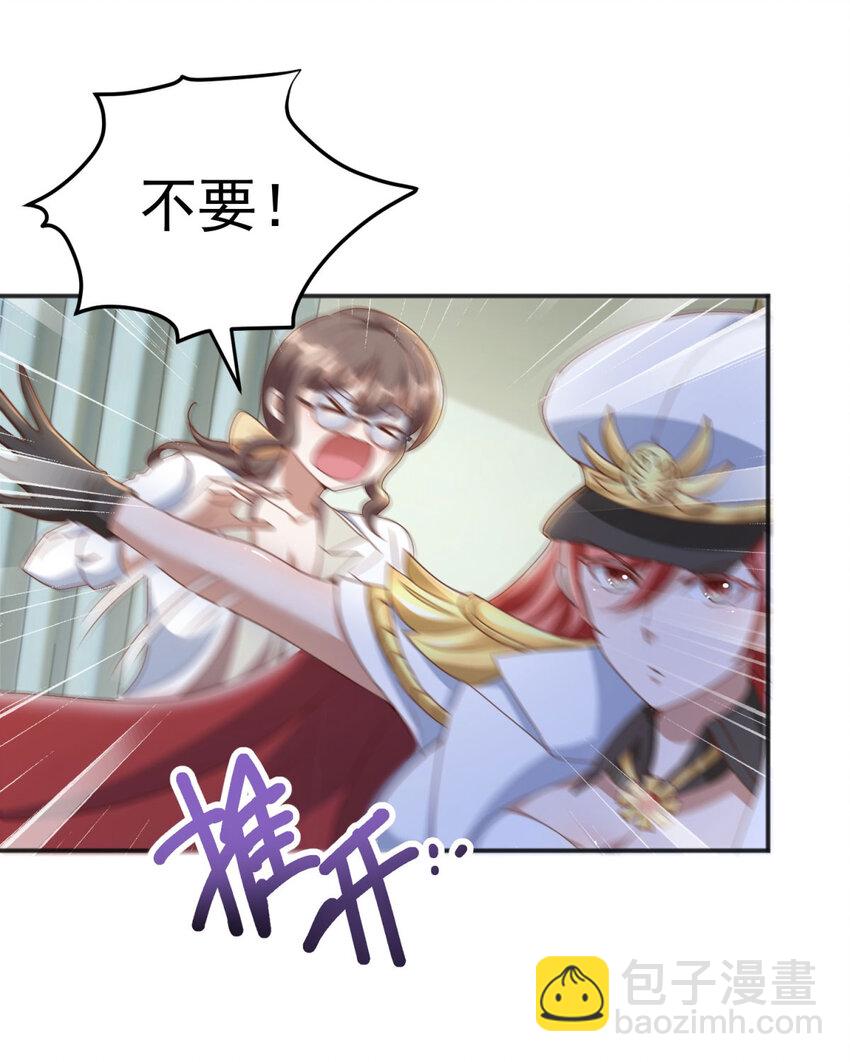 我七個姐姐絕世無雙 - 第12話 動靜不小 - 1