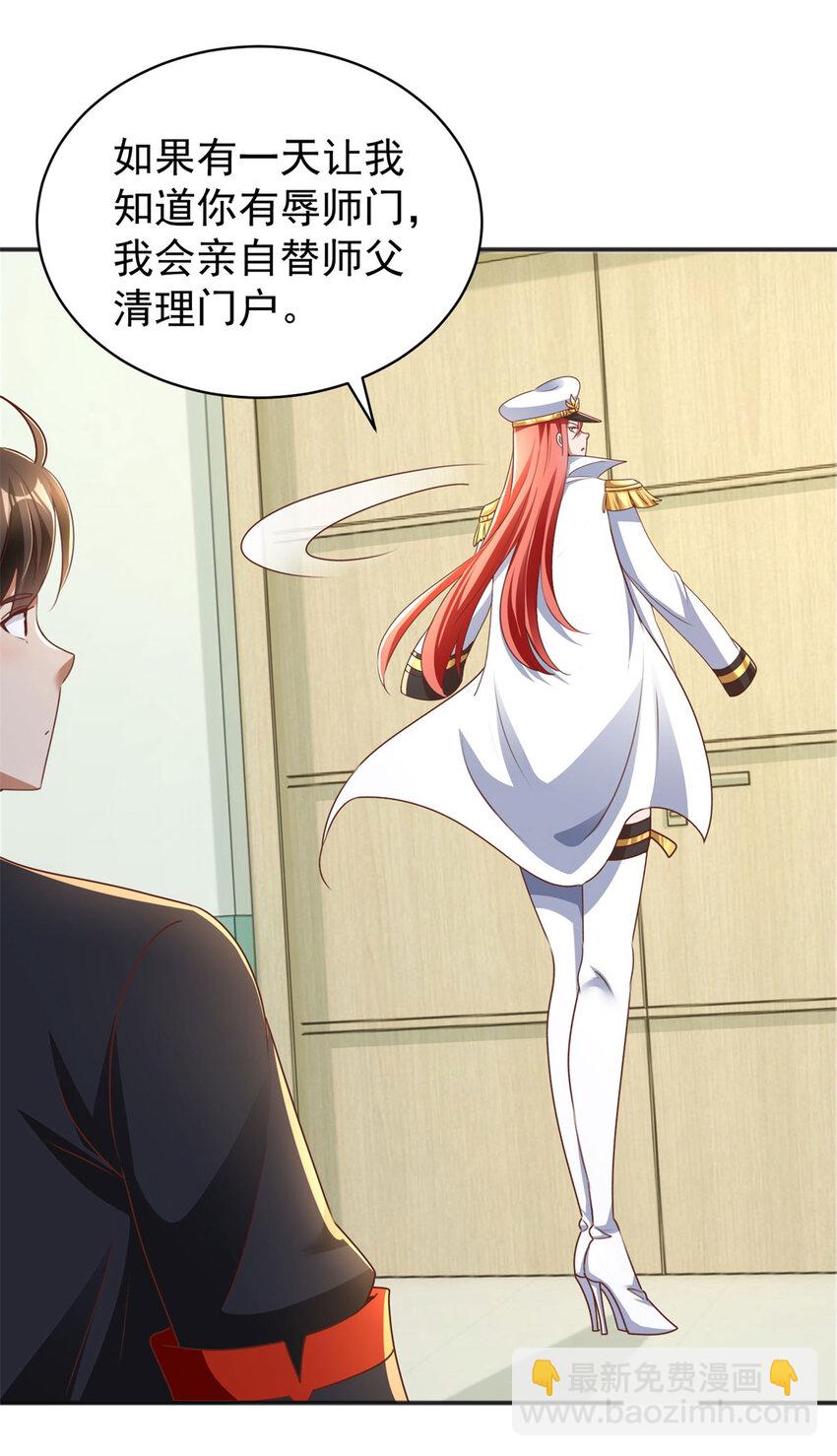 我七個姐姐絕世無雙 - 第12話 動靜不小 - 6