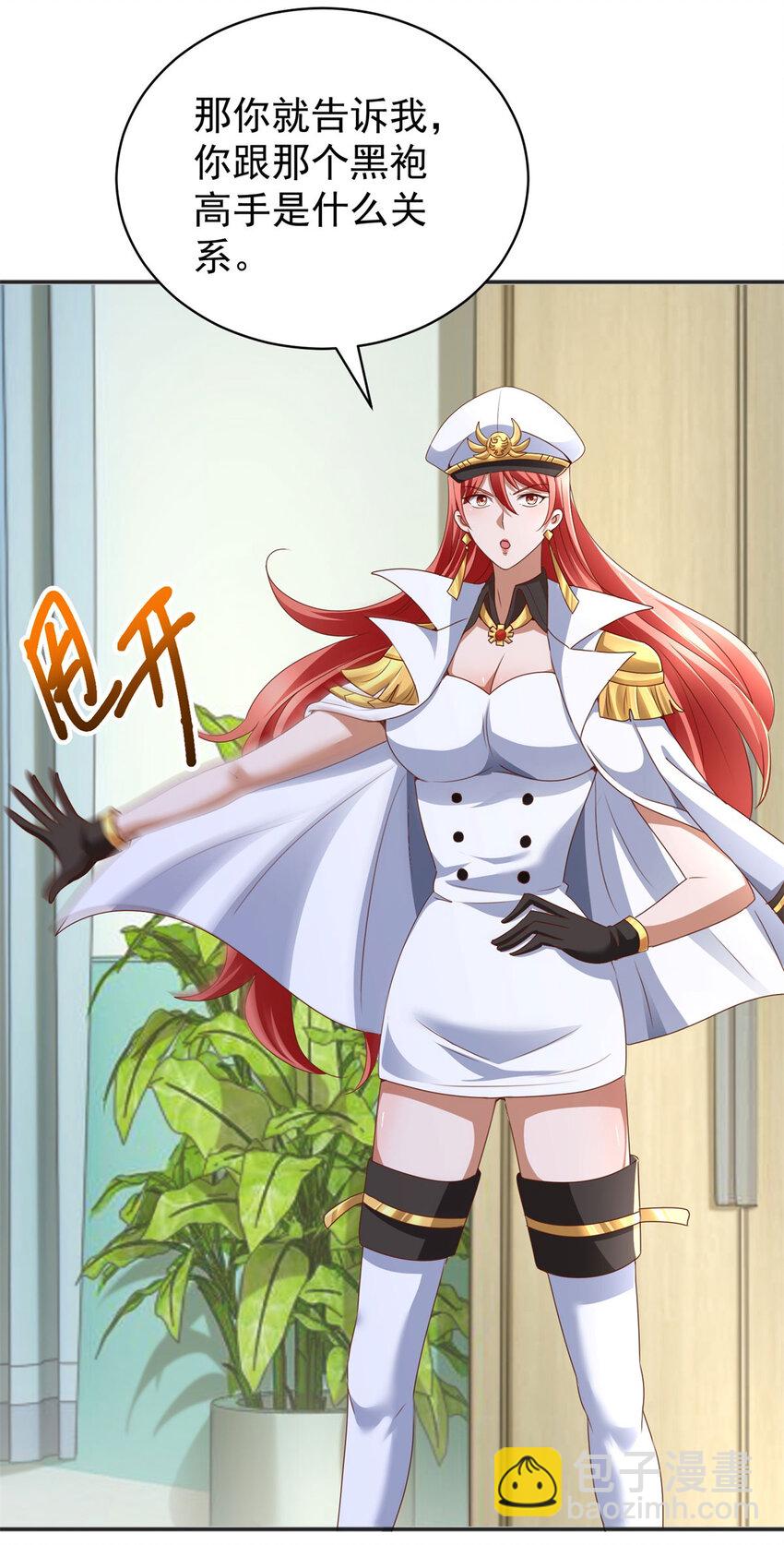 我七個姐姐絕世無雙 - 第12話 動靜不小 - 2