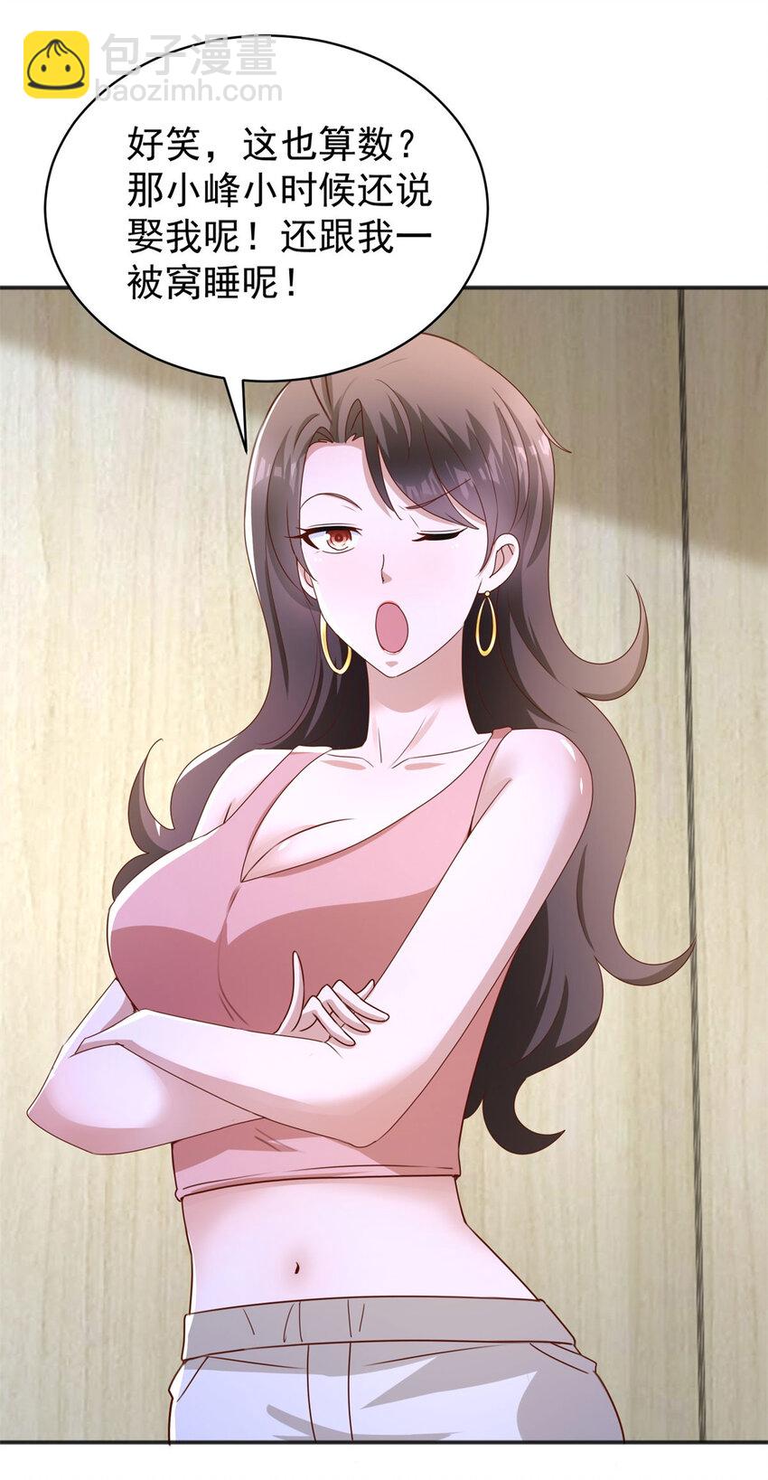 我七個姐姐絕世無雙 - 第14話 帶回家 - 5