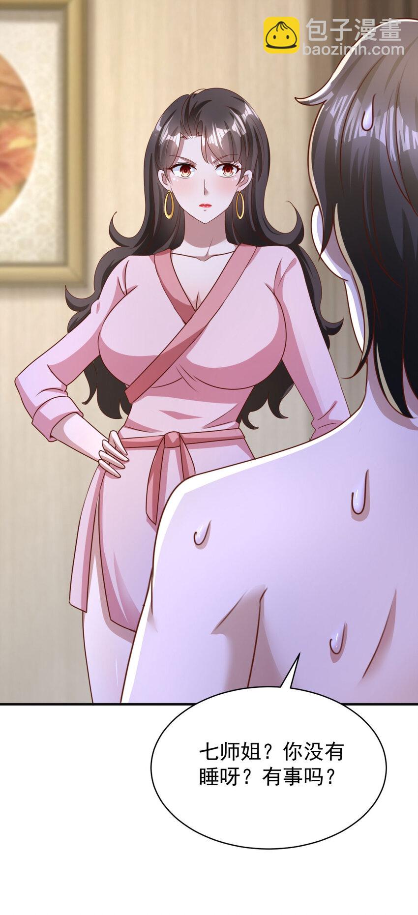 我七個姐姐絕世無雙 - 第14話 帶回家 - 2