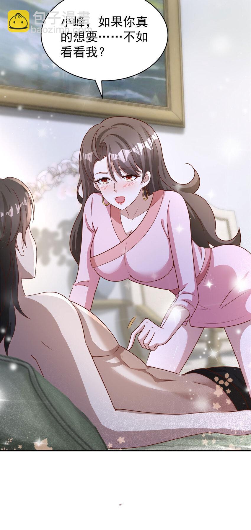 我七個姐姐絕世無雙 - 第14話 帶回家 - 1