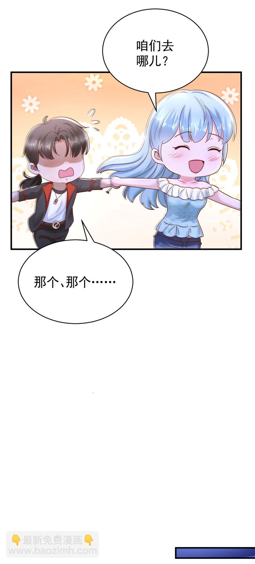 我七個姐姐絕世無雙 - 第14話 帶回家 - 1