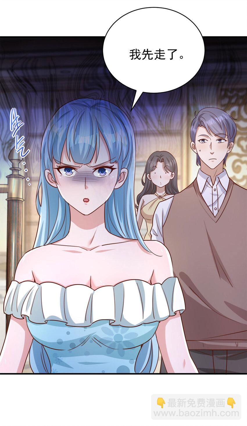 我七個姐姐絕世無雙 - 第16話 矛盾激化 - 5