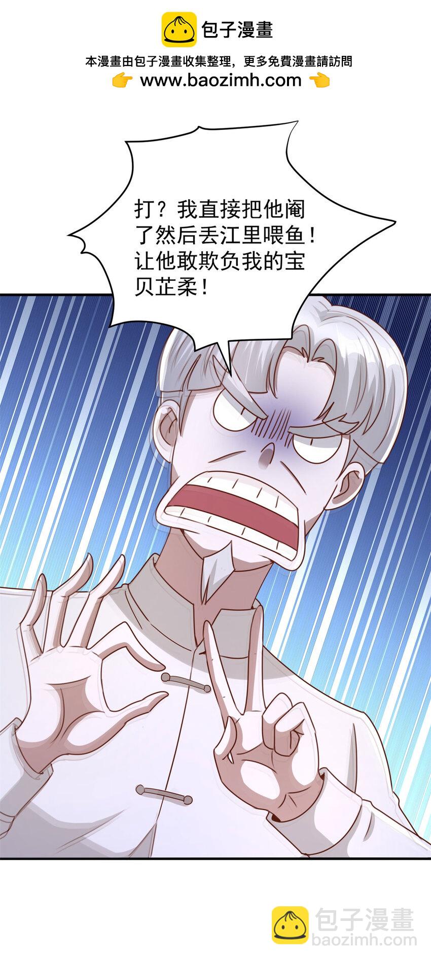 我七個姐姐絕世無雙 - 第16話 矛盾激化 - 3