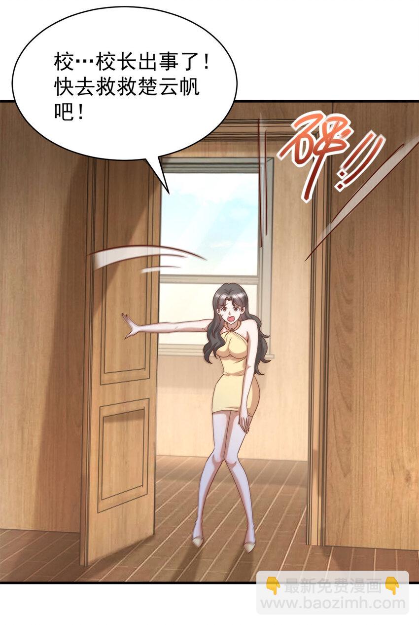 我七個姐姐絕世無雙 - 第16話 矛盾激化 - 5