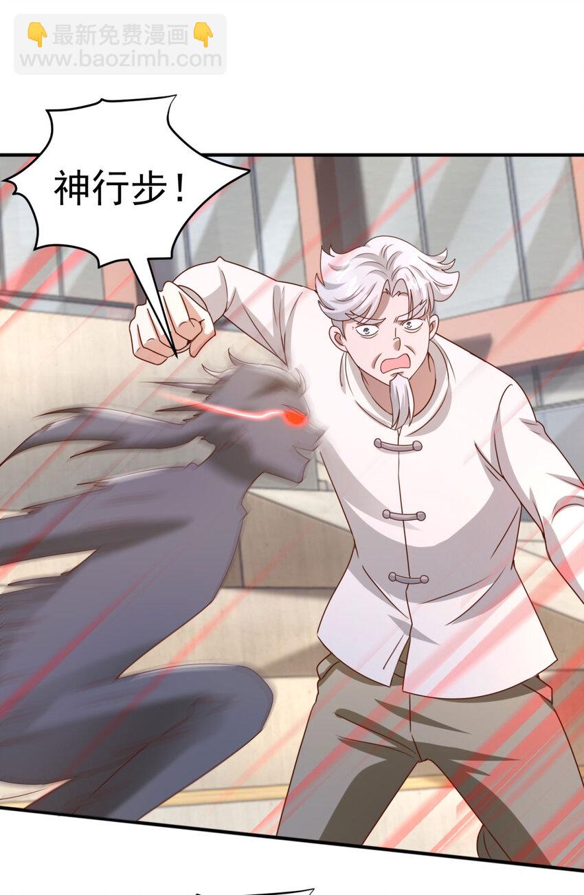 我七個姐姐絕世無雙 - 第18話 反擊 - 6