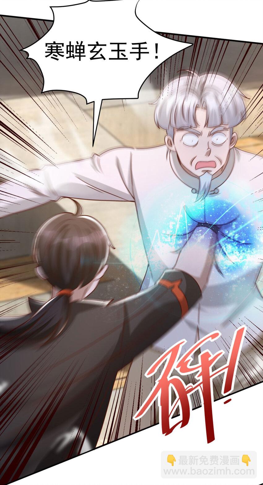 我七個姐姐絕世無雙 - 第18話 反擊 - 1