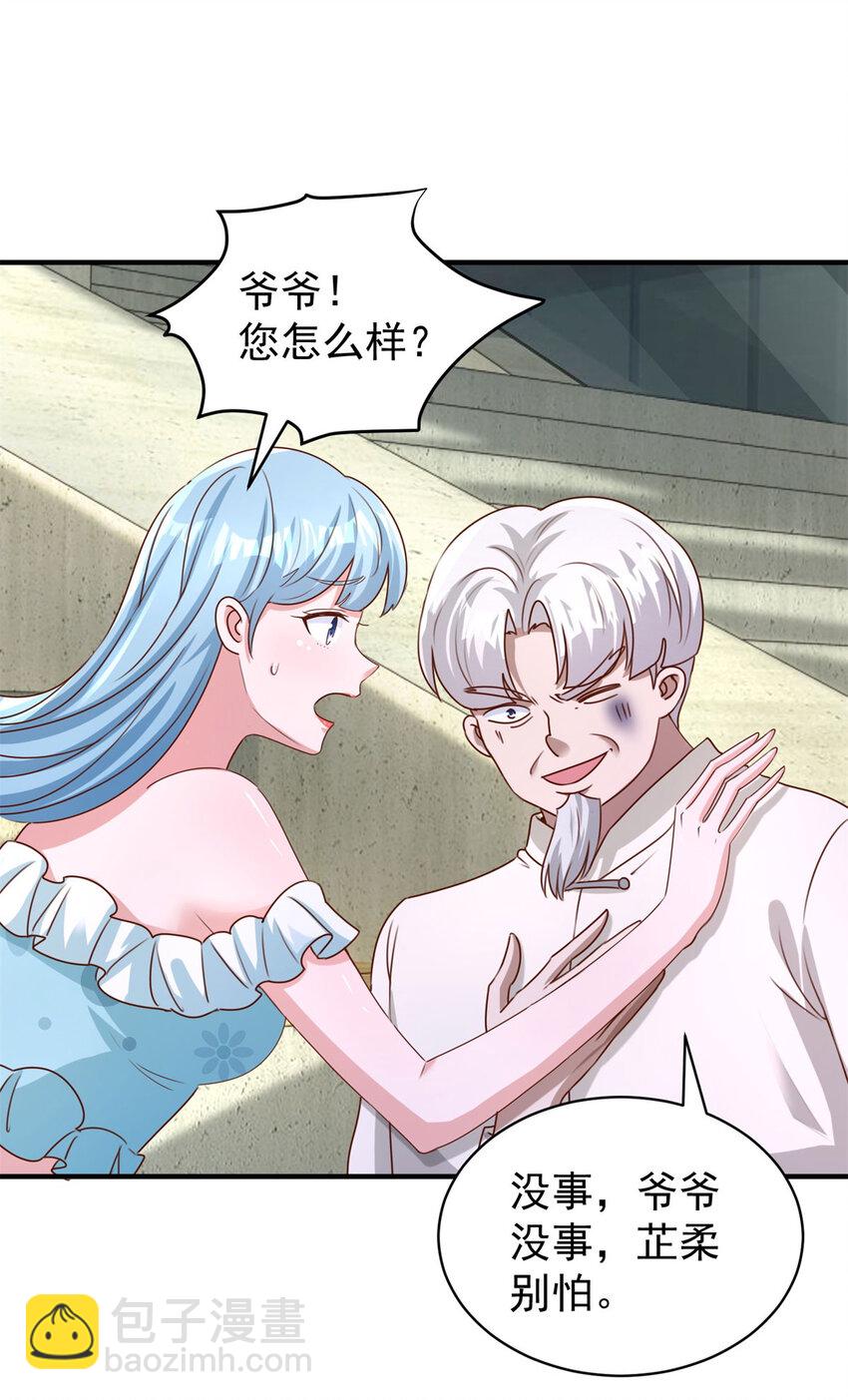 我七個姐姐絕世無雙 - 第18話 反擊 - 4