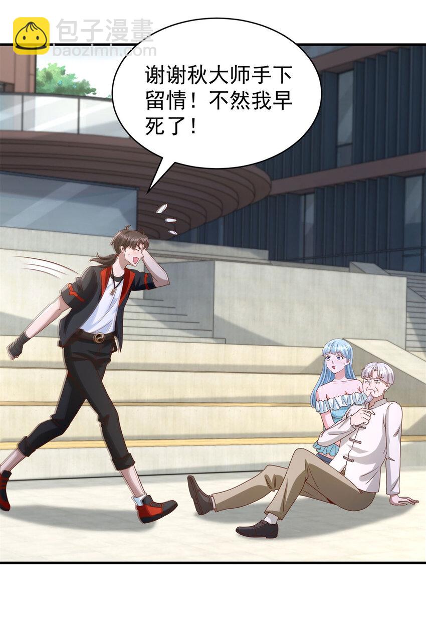 我七個姐姐絕世無雙 - 第18話 反擊 - 6