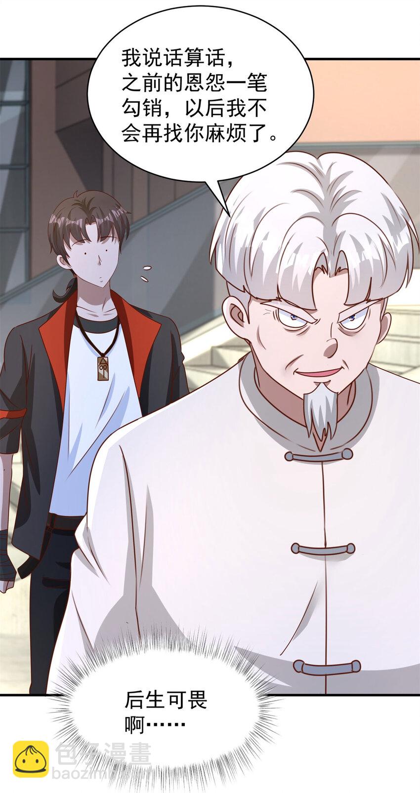 我七個姐姐絕世無雙 - 第18話 反擊 - 3