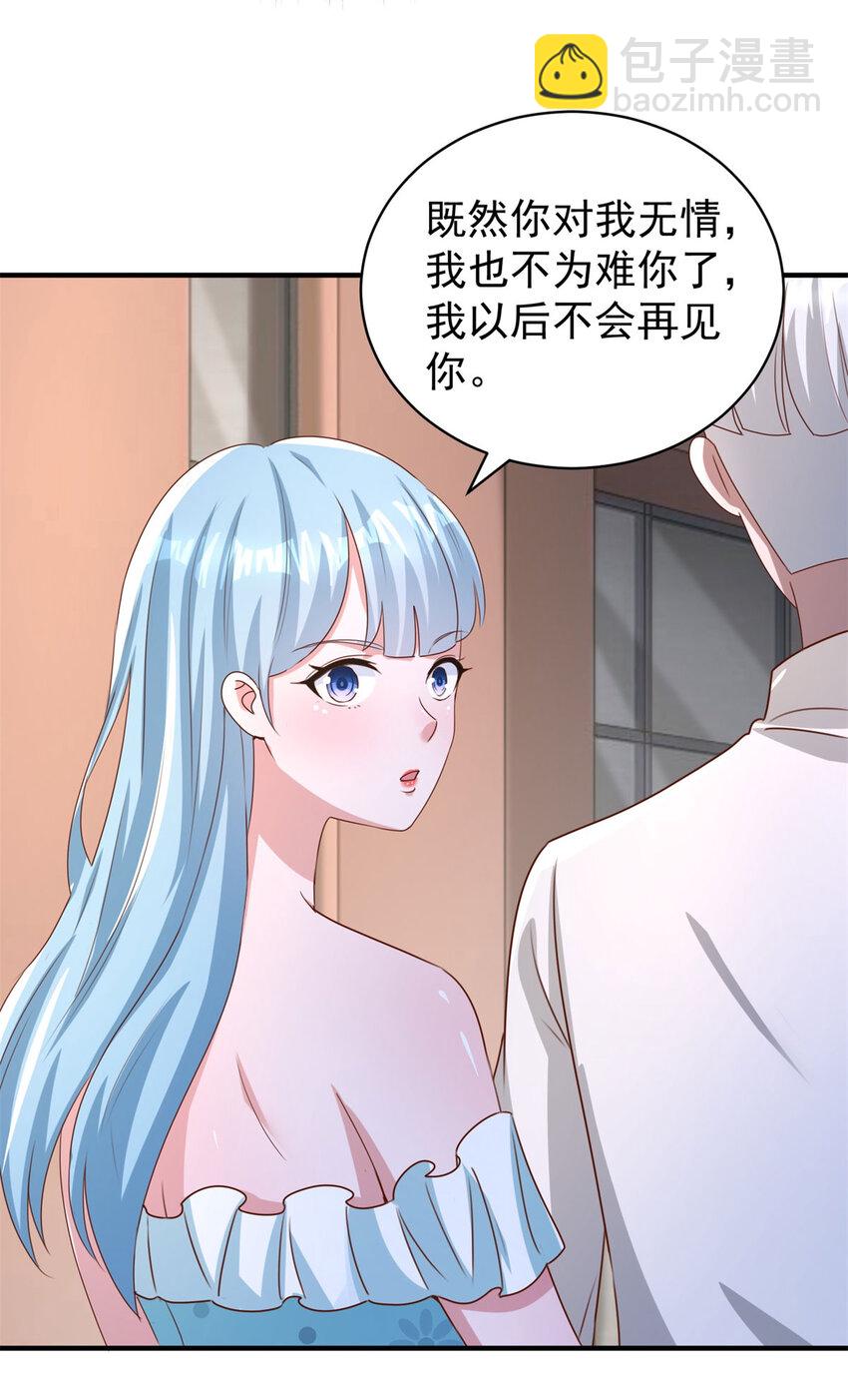 我七個姐姐絕世無雙 - 第18話 反擊 - 4