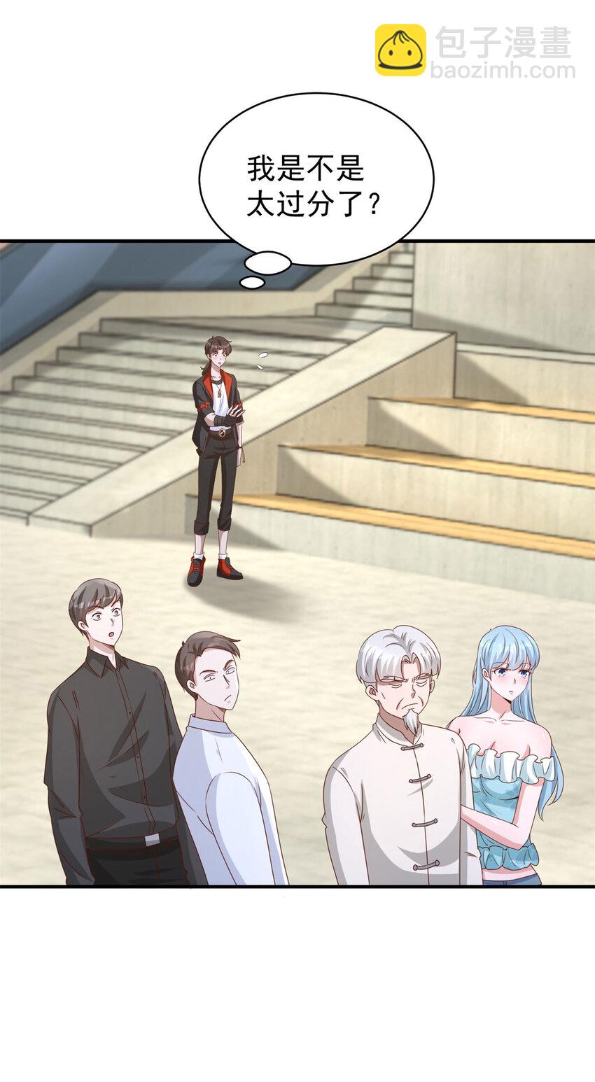 我七個姐姐絕世無雙 - 第18話 反擊 - 5