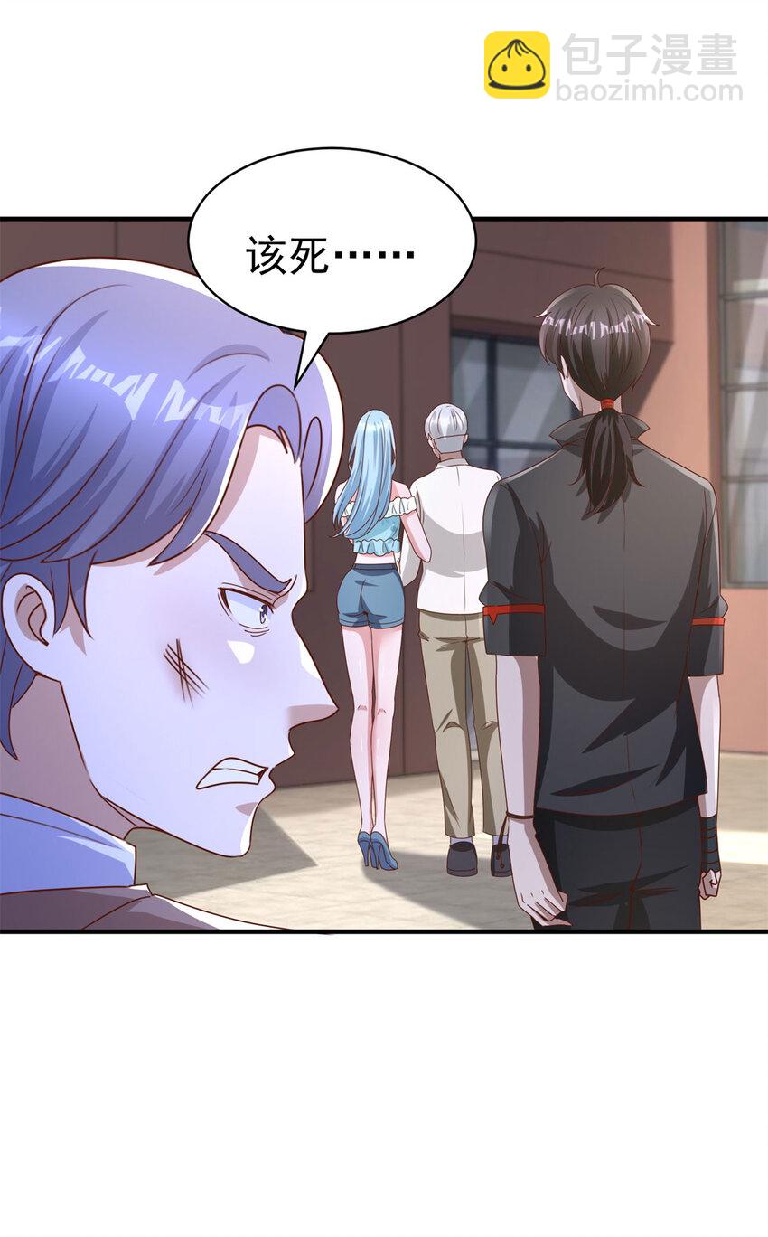 我七個姐姐絕世無雙 - 第18話 反擊 - 6