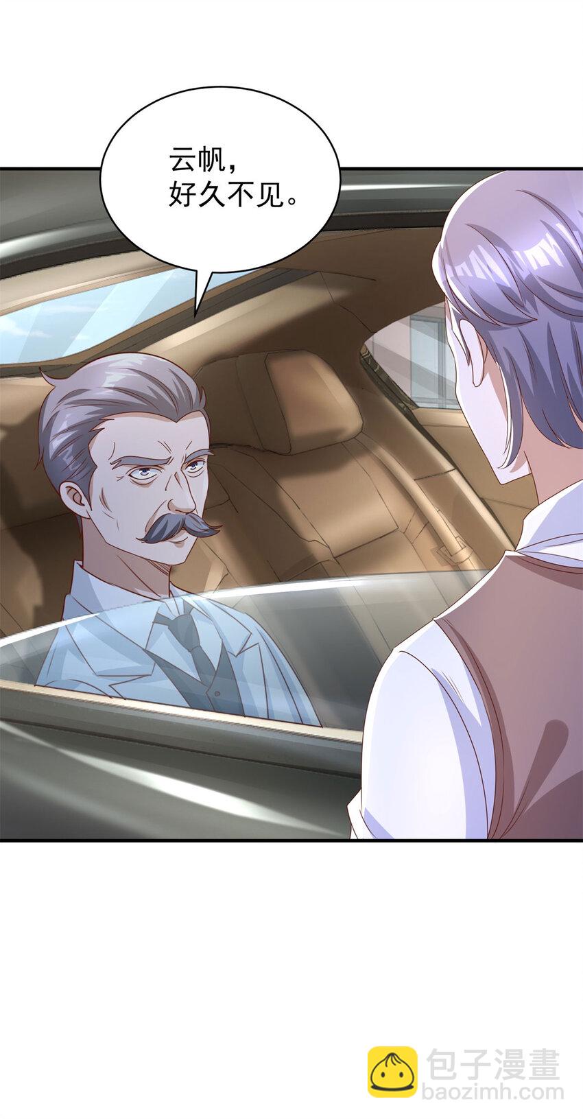 我七個姐姐絕世無雙 - 第18話 反擊 - 3