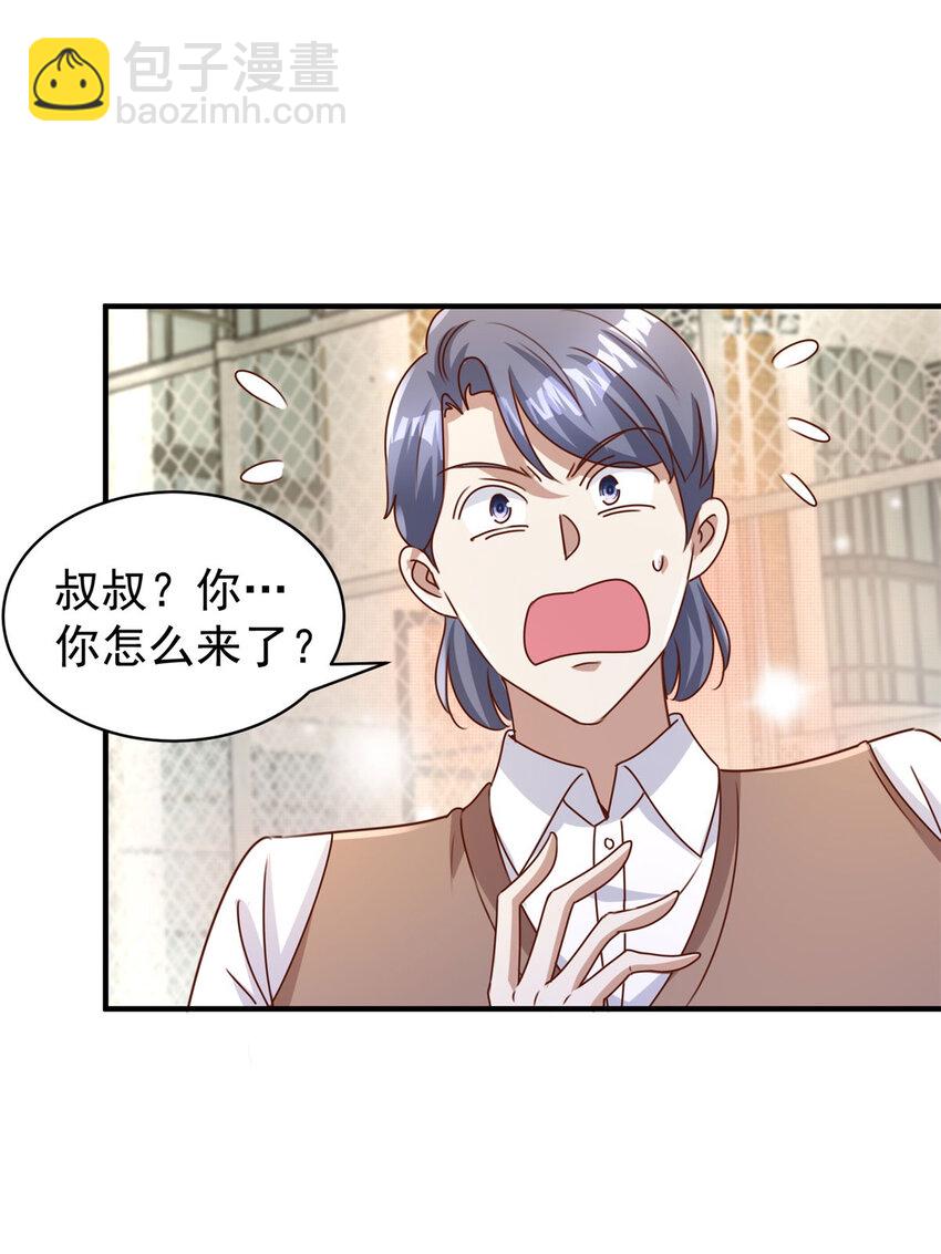 我七個姐姐絕世無雙 - 第18話 反擊 - 4